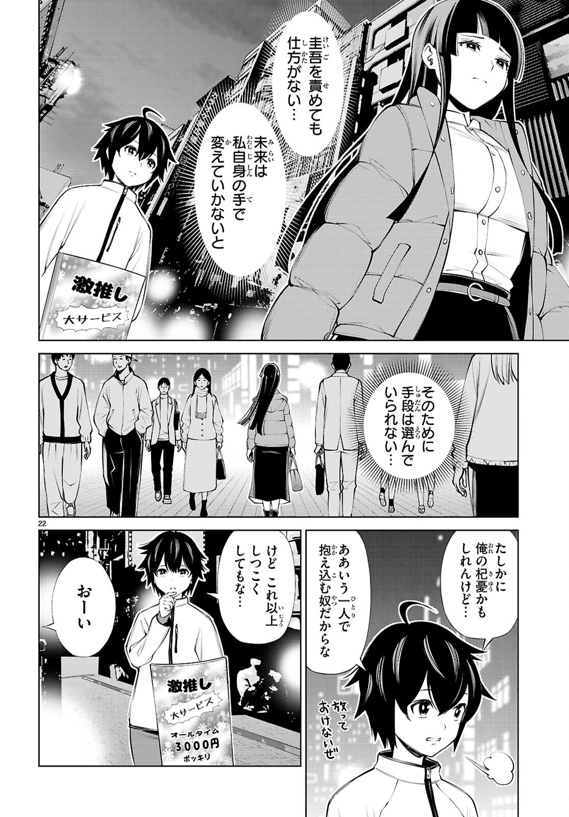 Page 22
