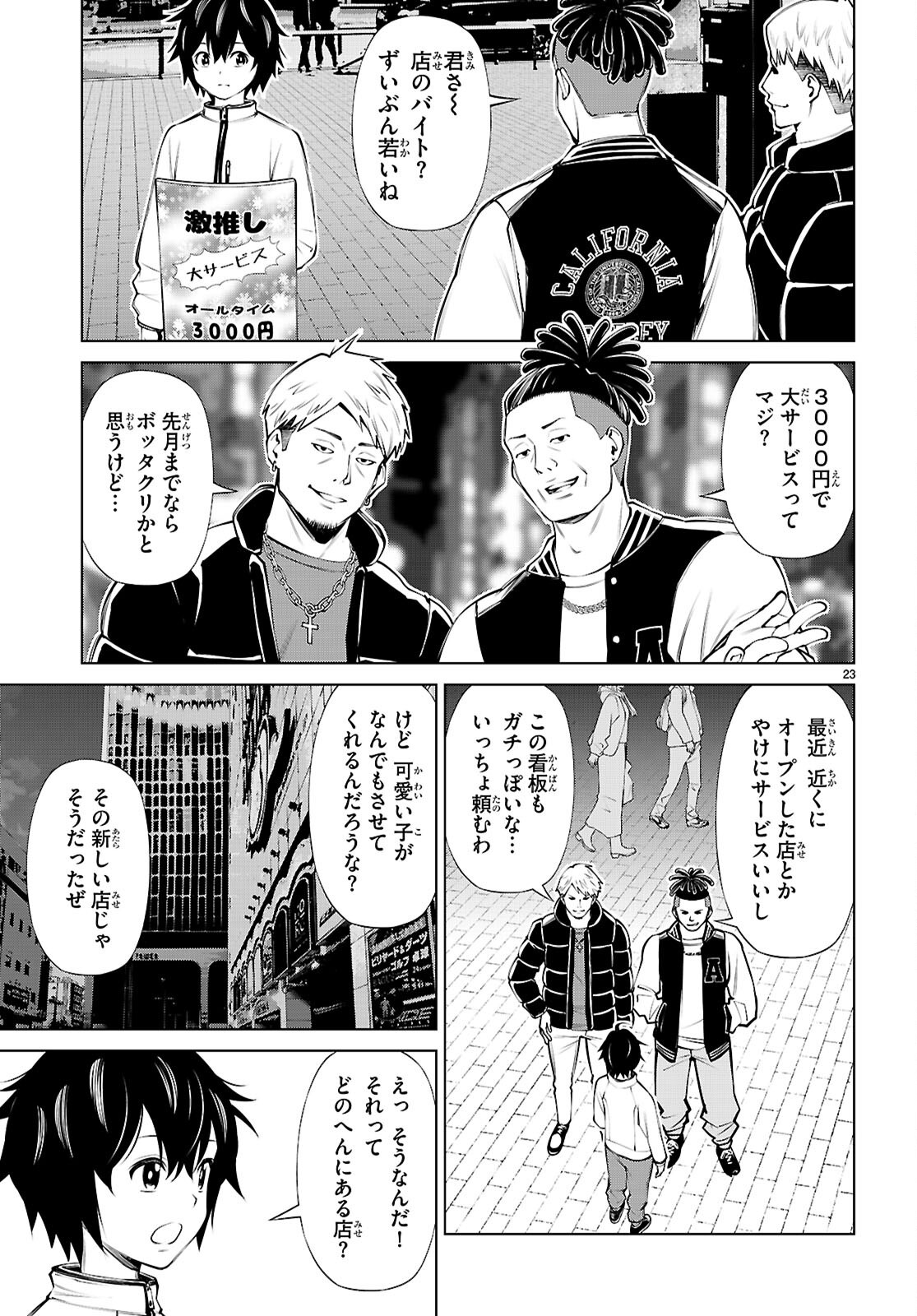 Page 23