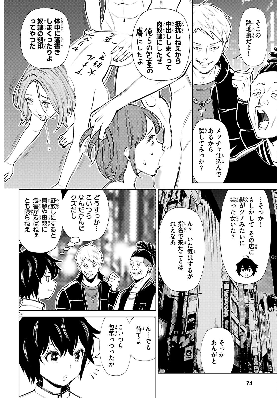 Page 24