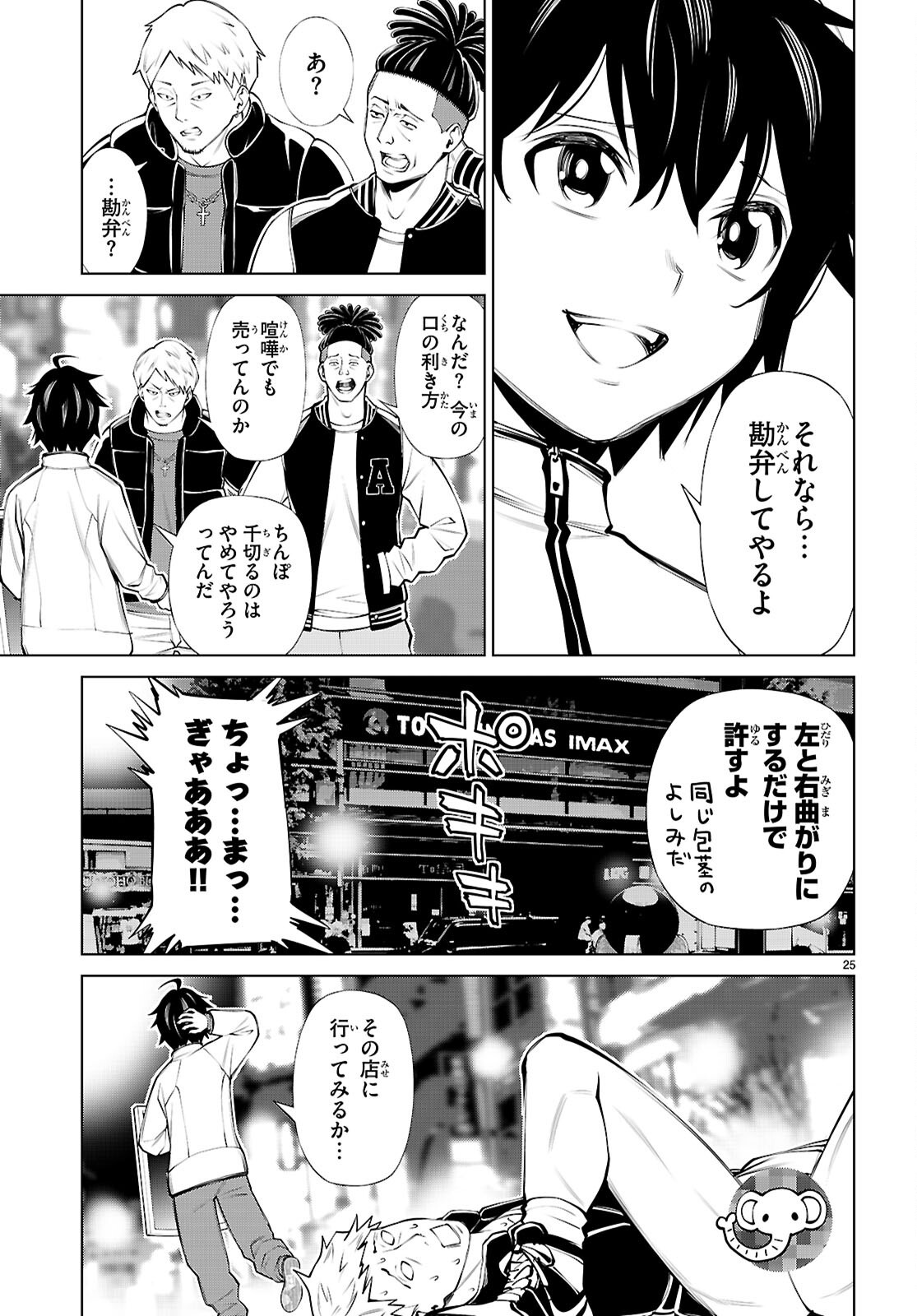 Page 25