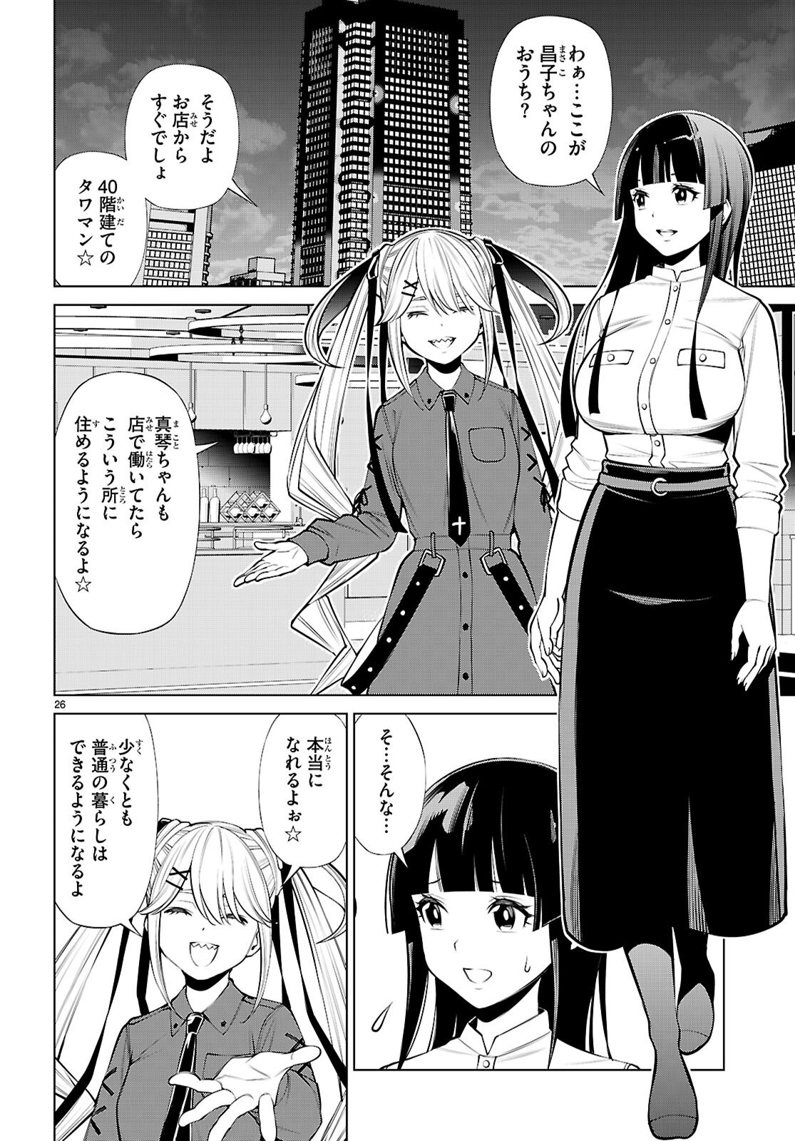 Page 26