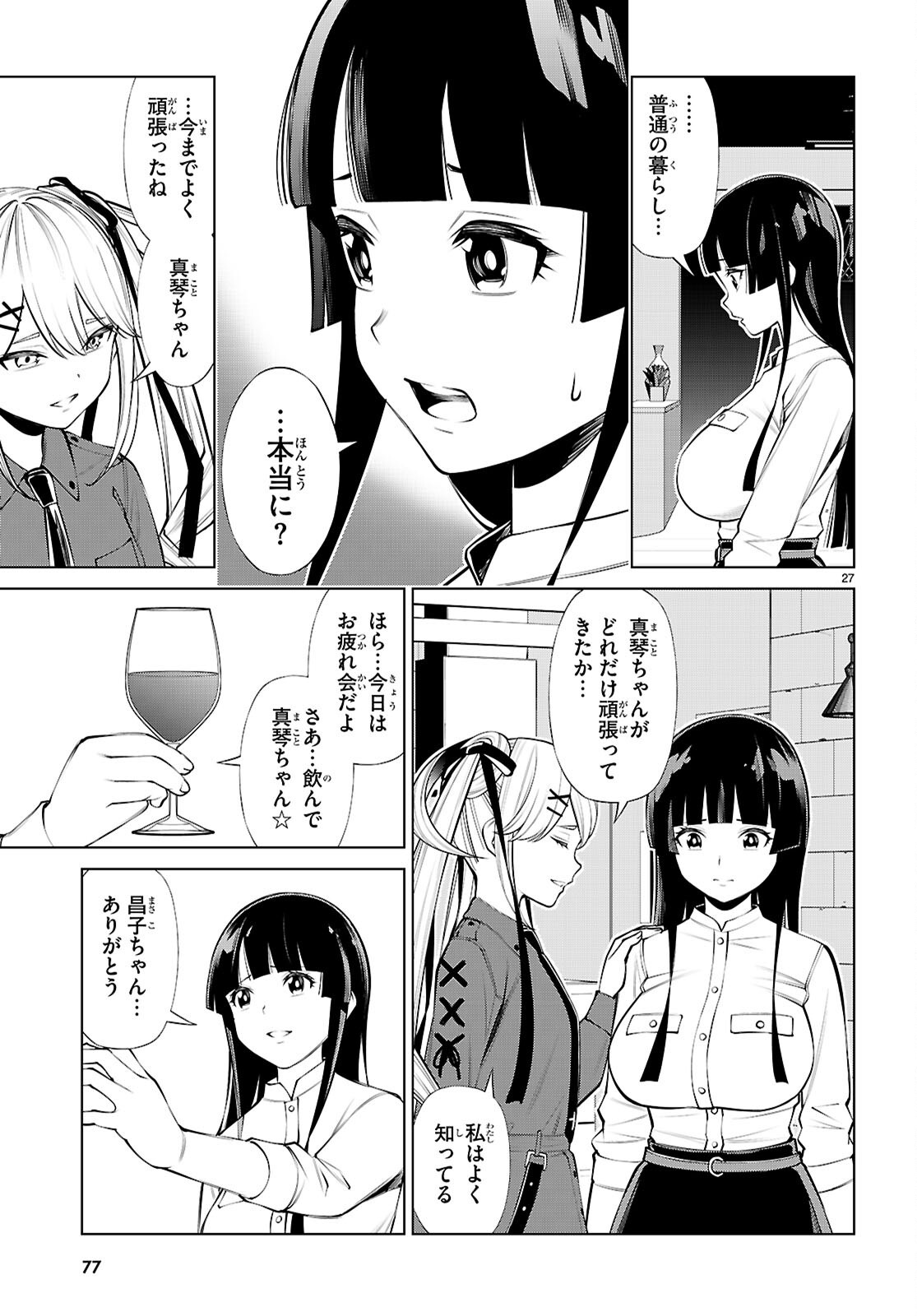Page 27