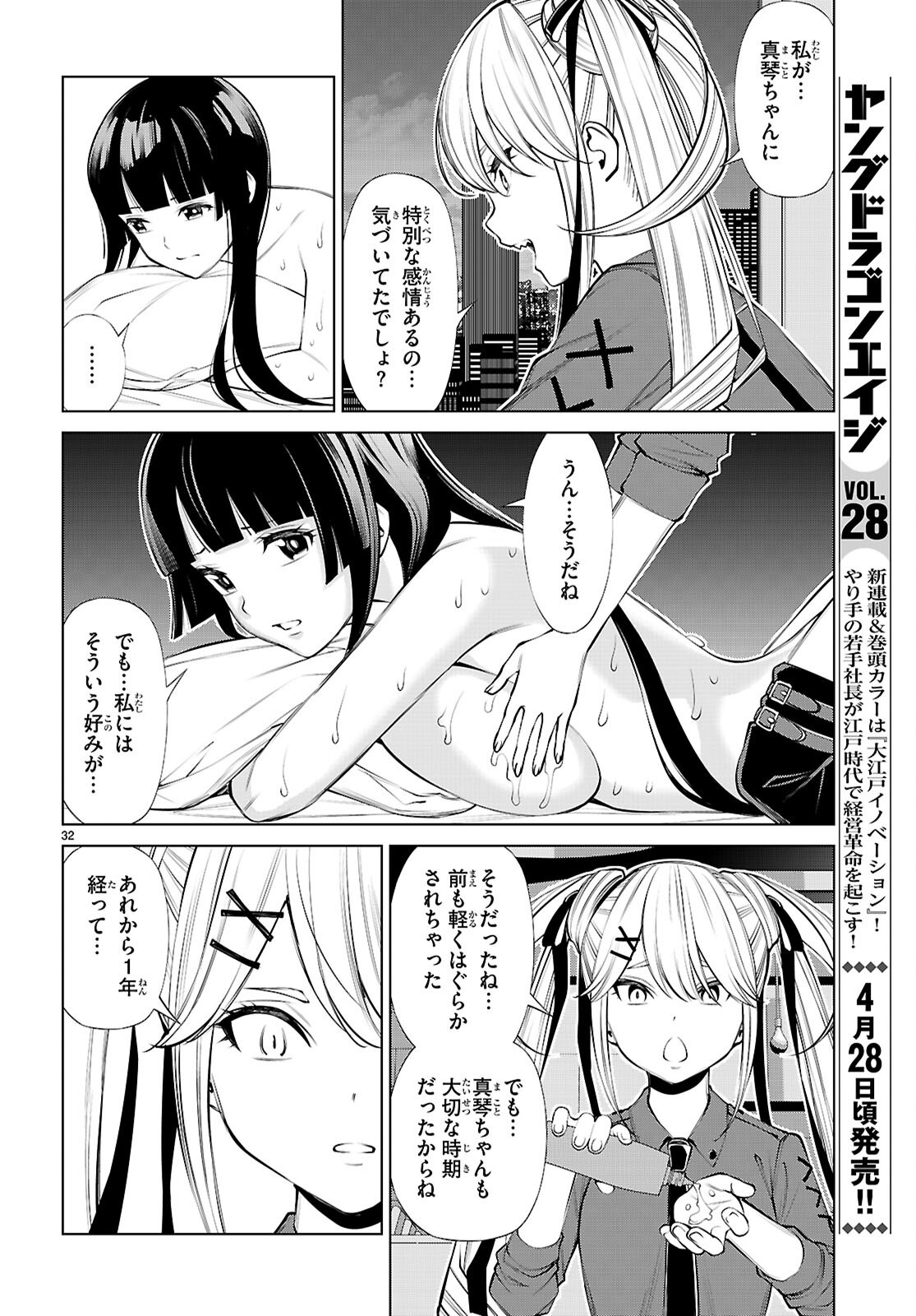Page 32