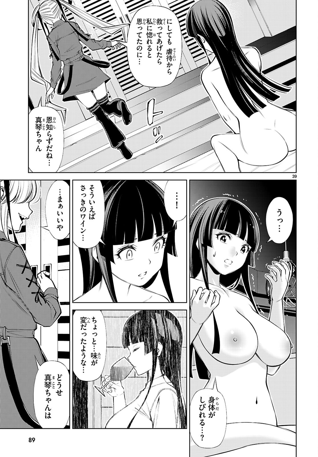 Page 39