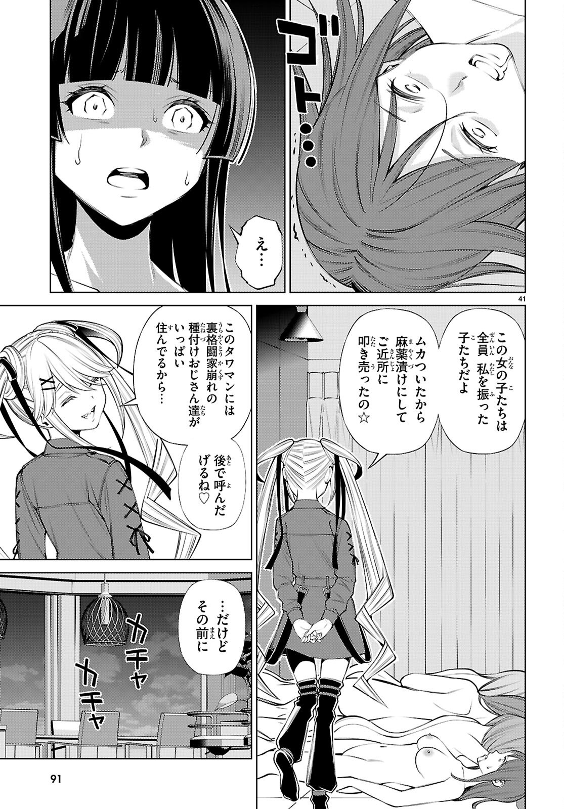 Page 41