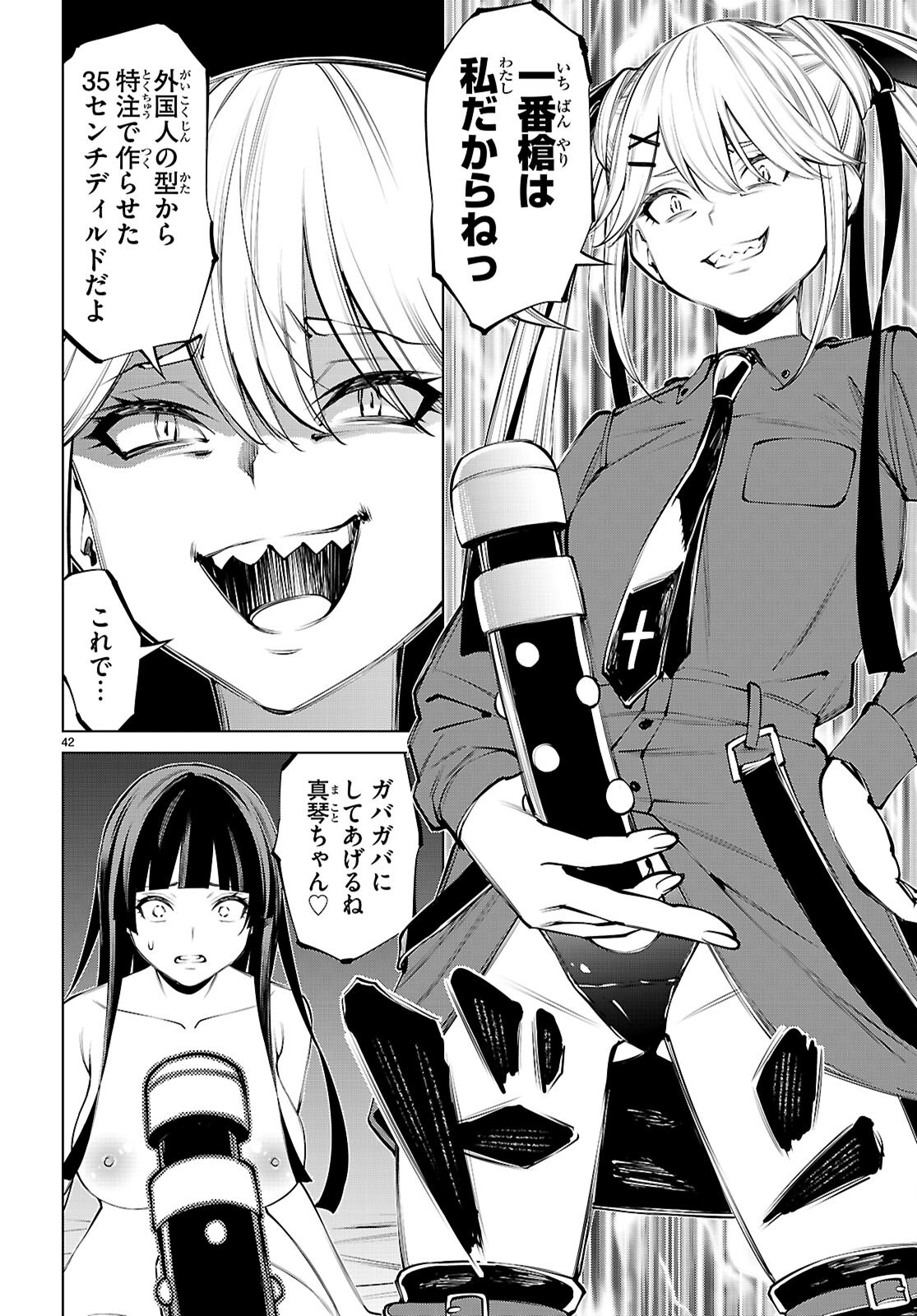 Page 42