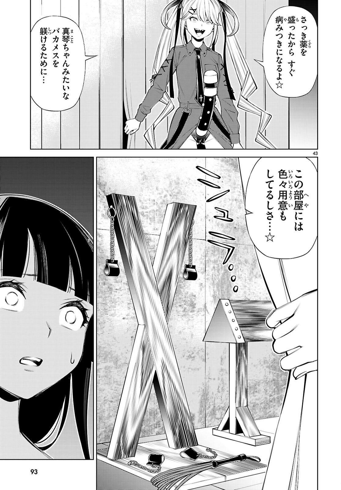 Page 43