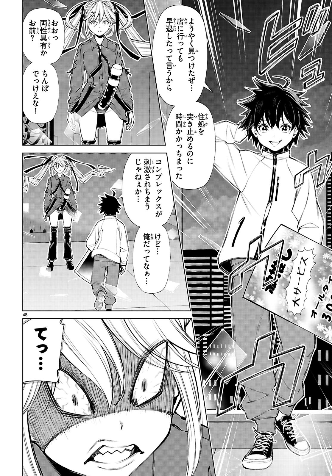 Page 48
