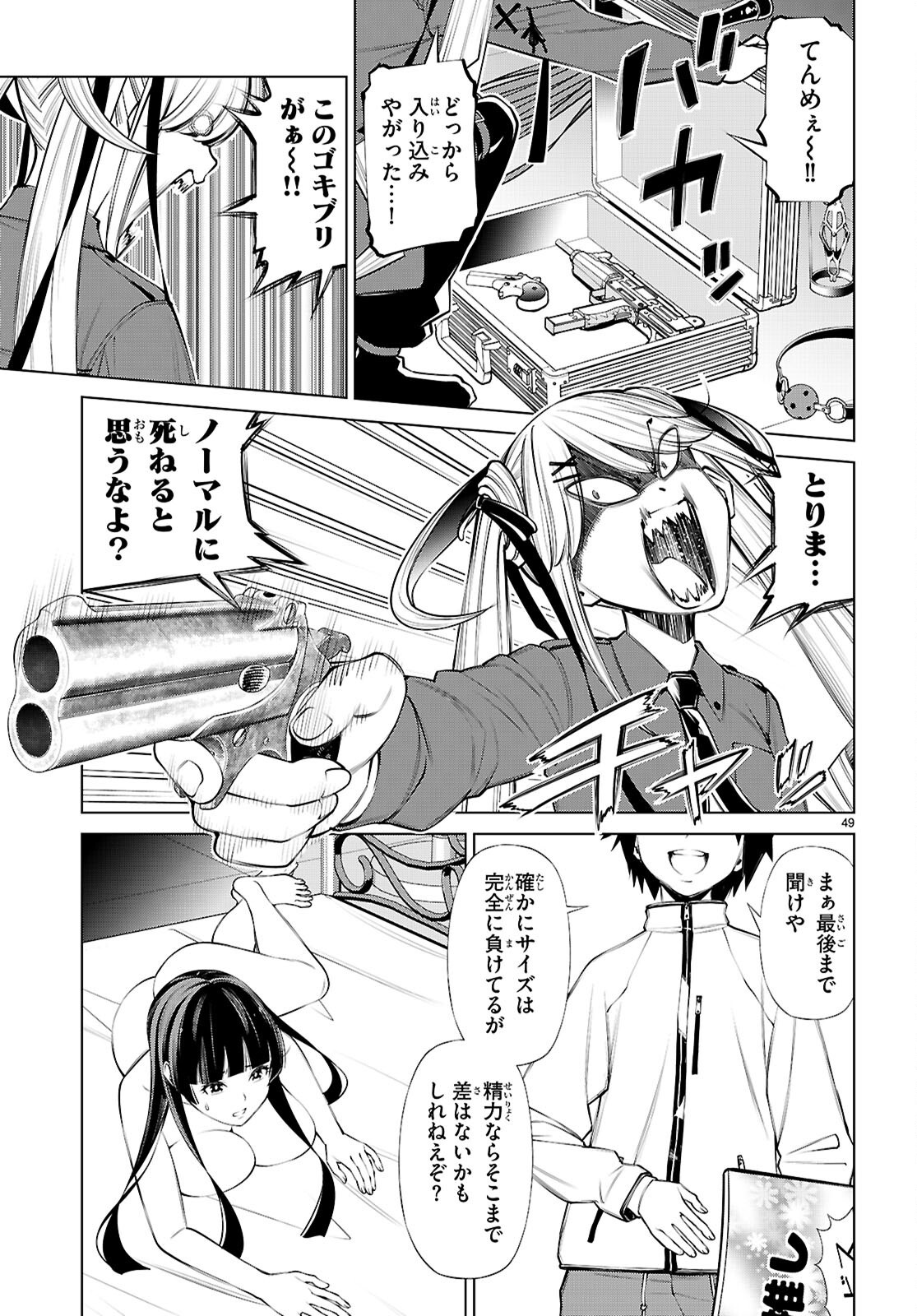 Page 49