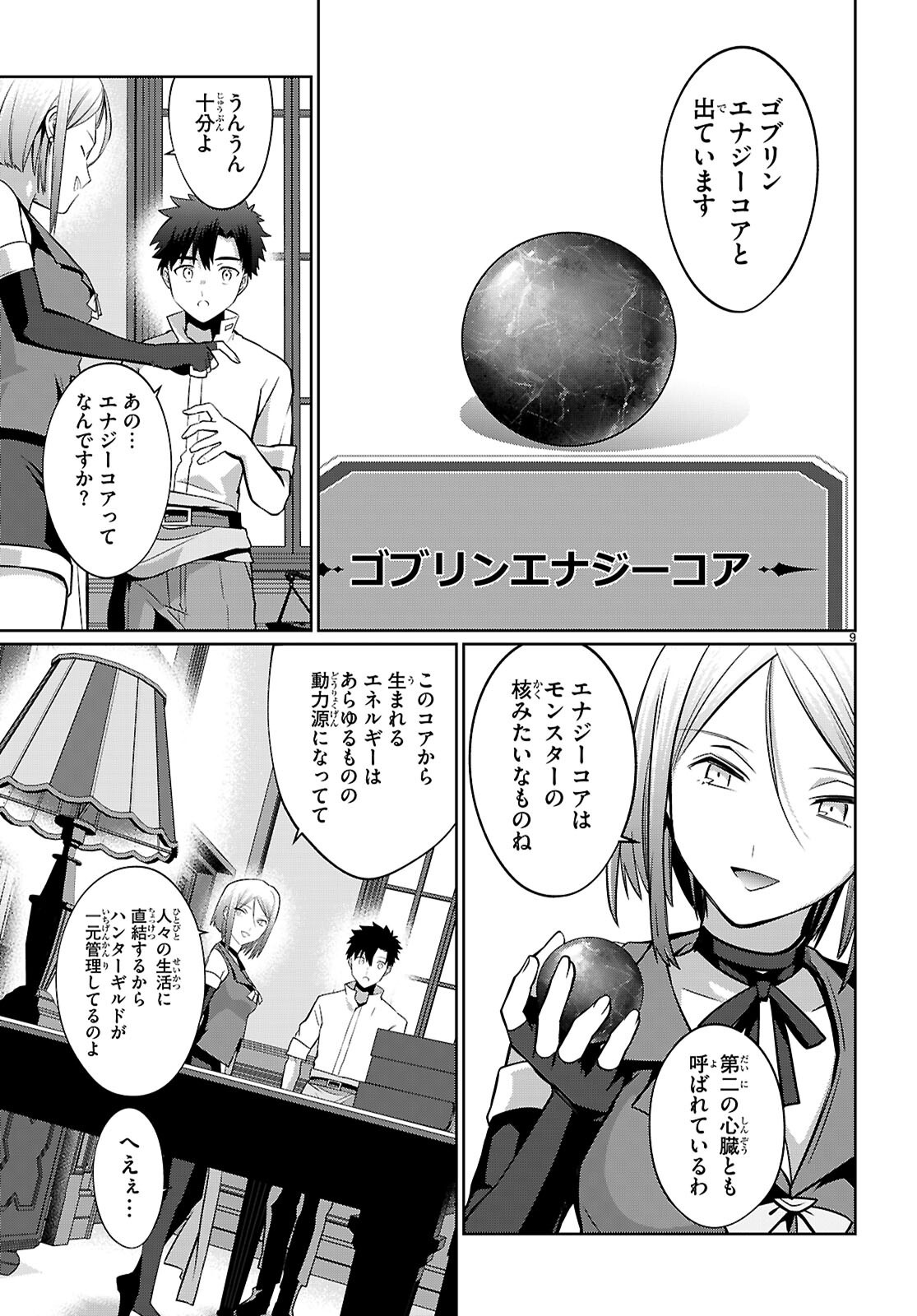 Page 9