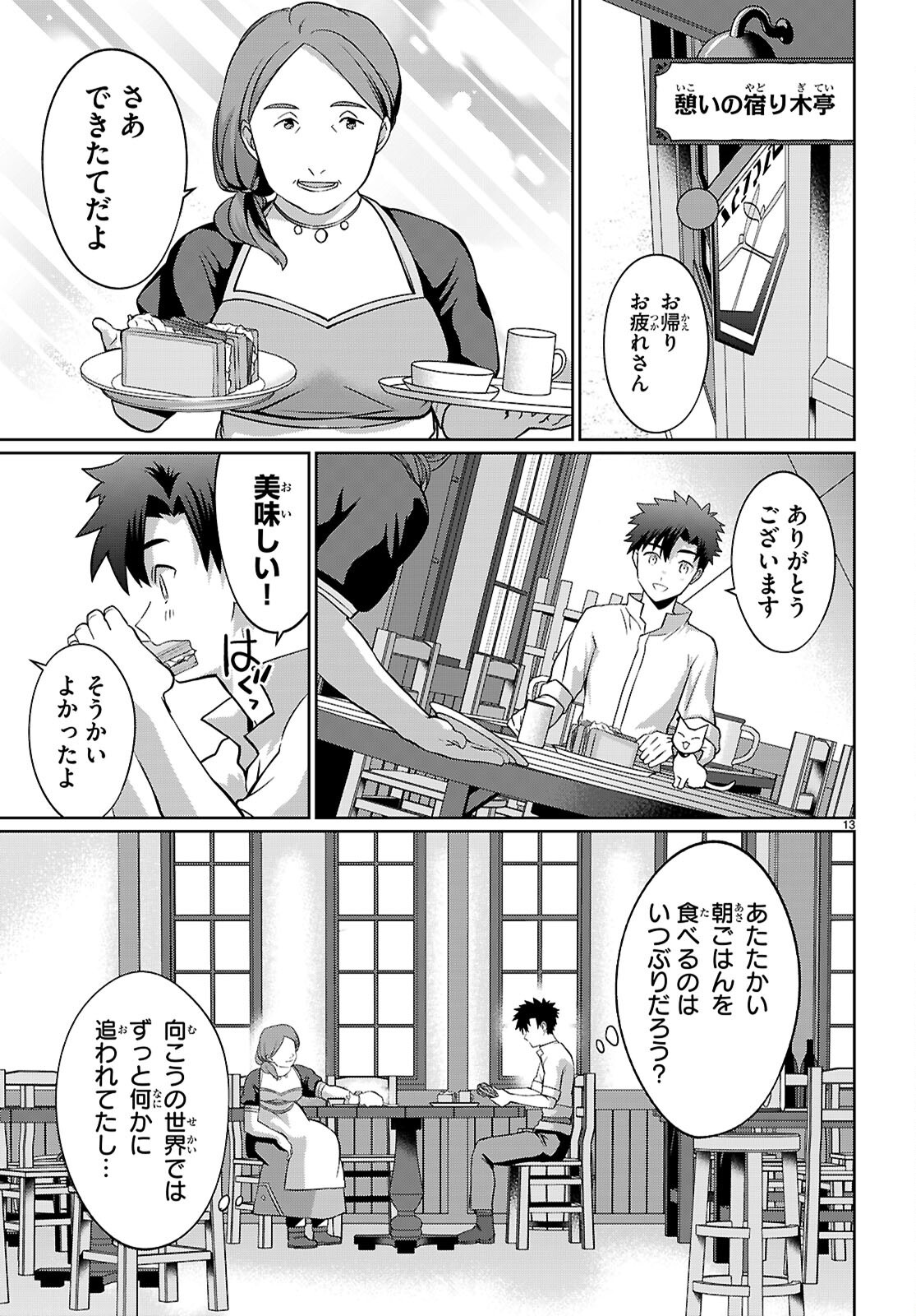 Page 13