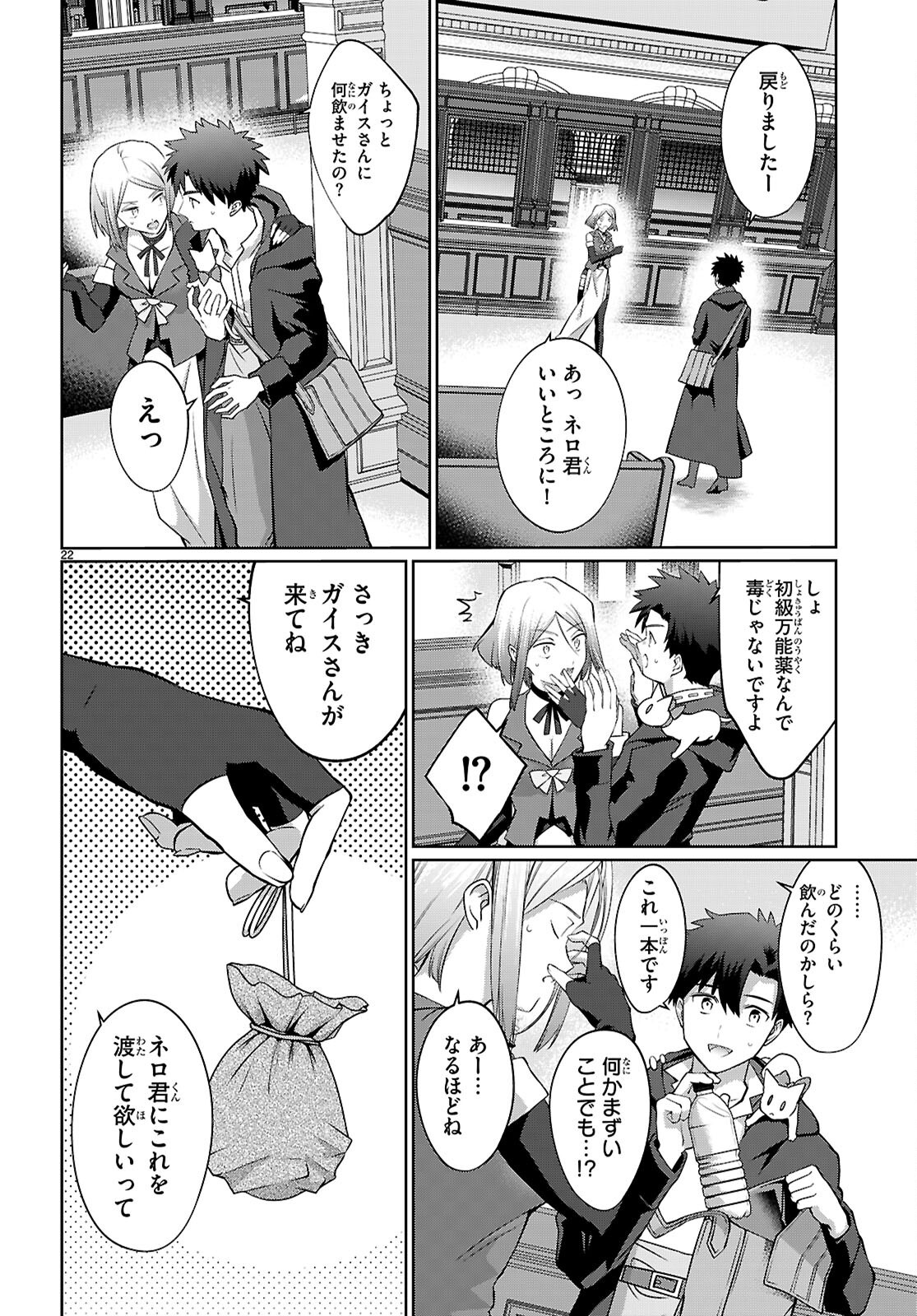 Page 22