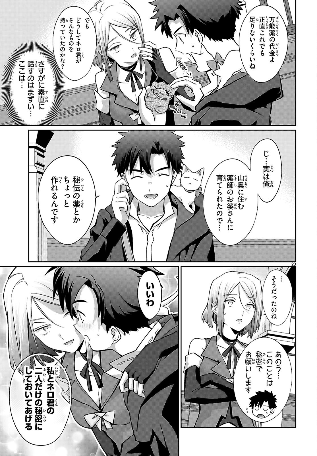 Page 23