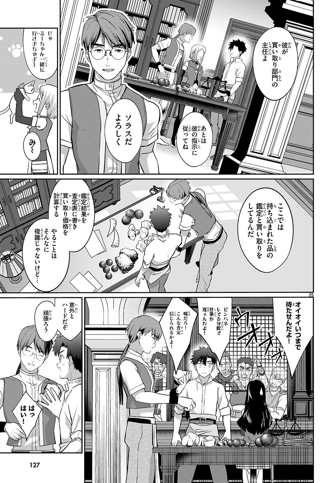 Page 25