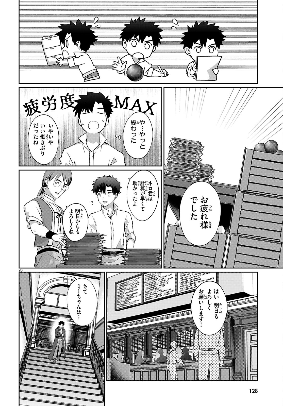 Page 26