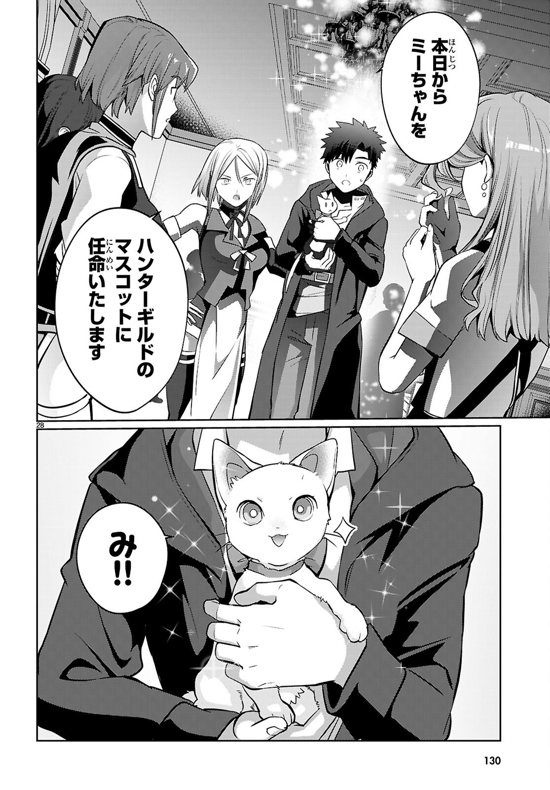 Page 28