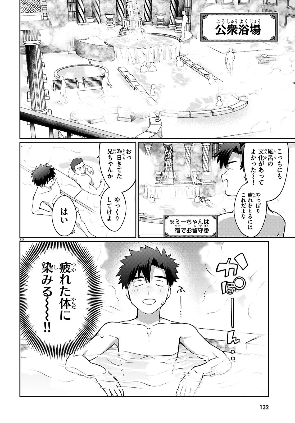 Page 30