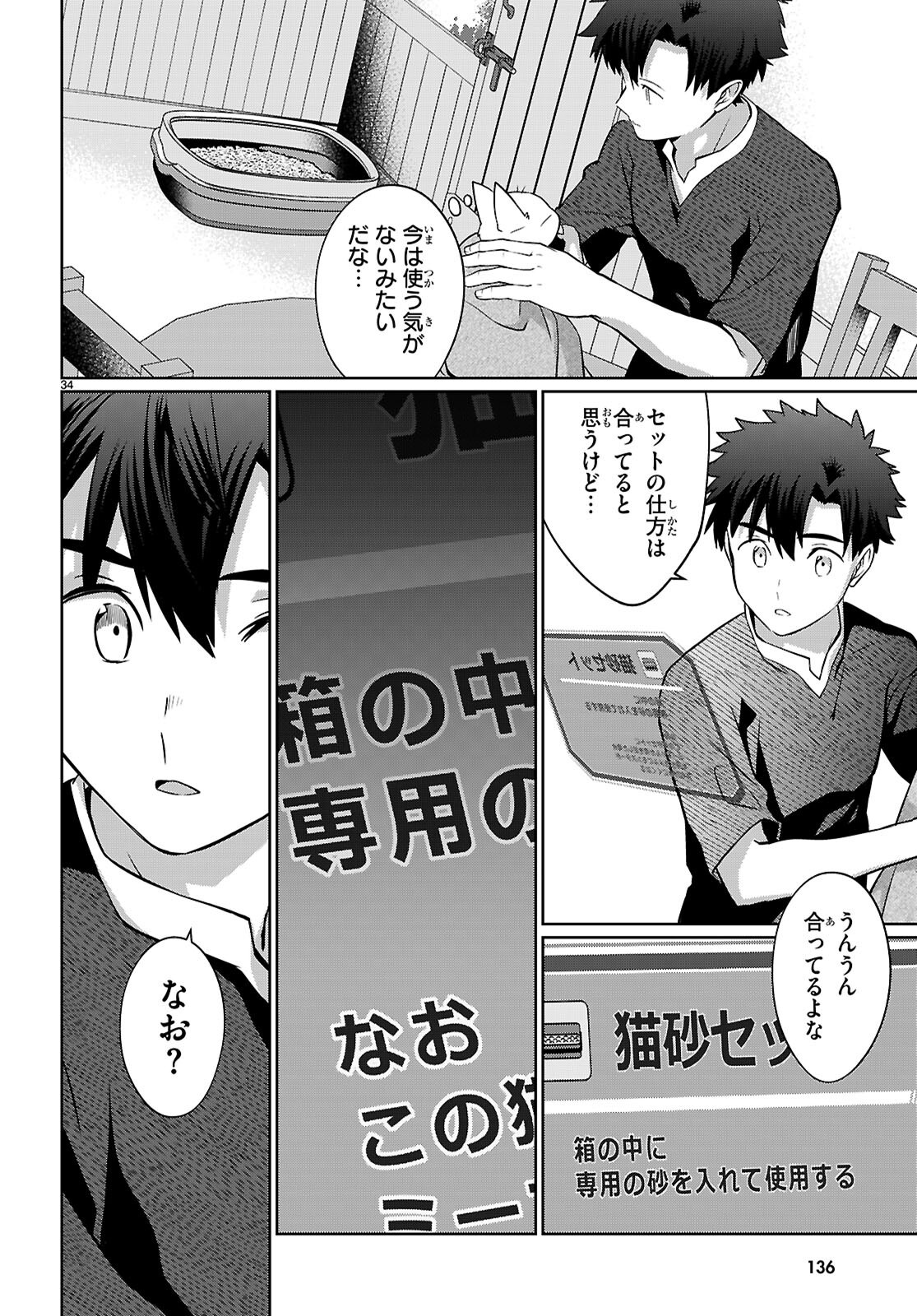 Page 34
