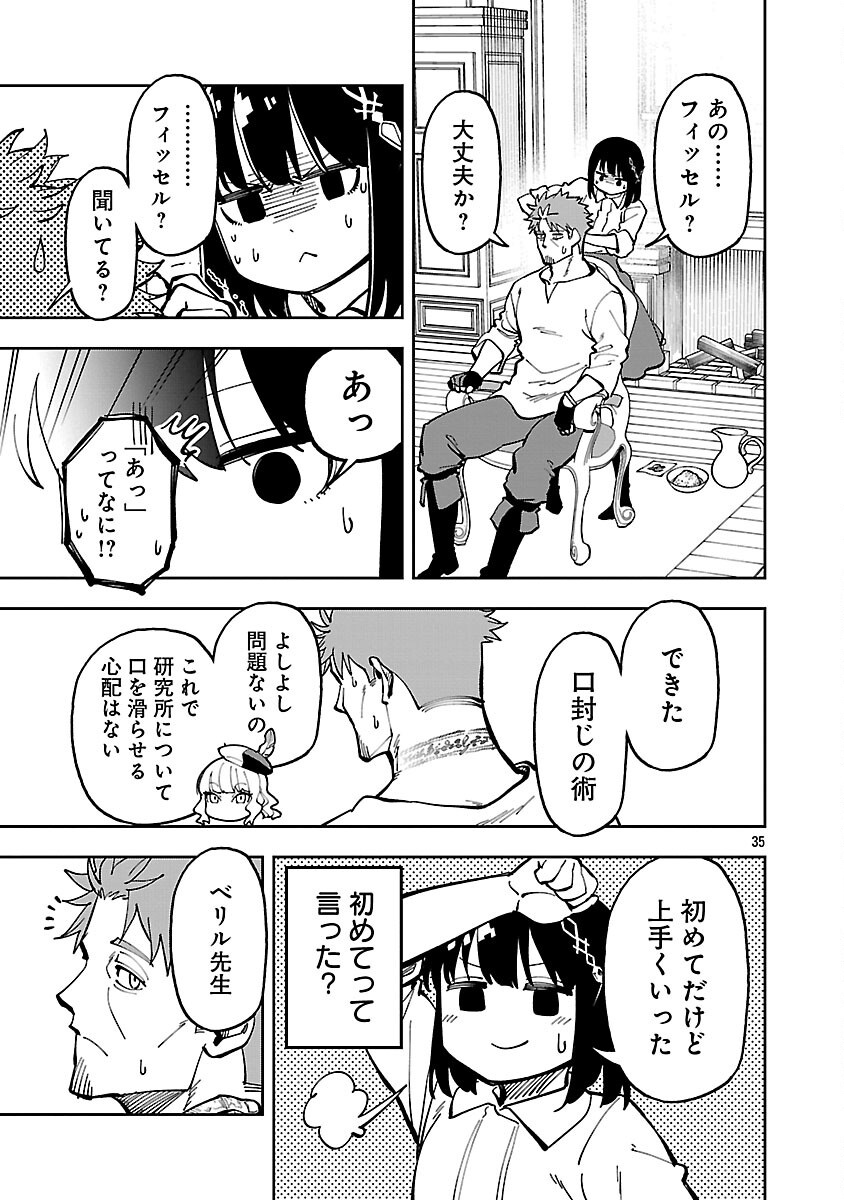 Page 37
