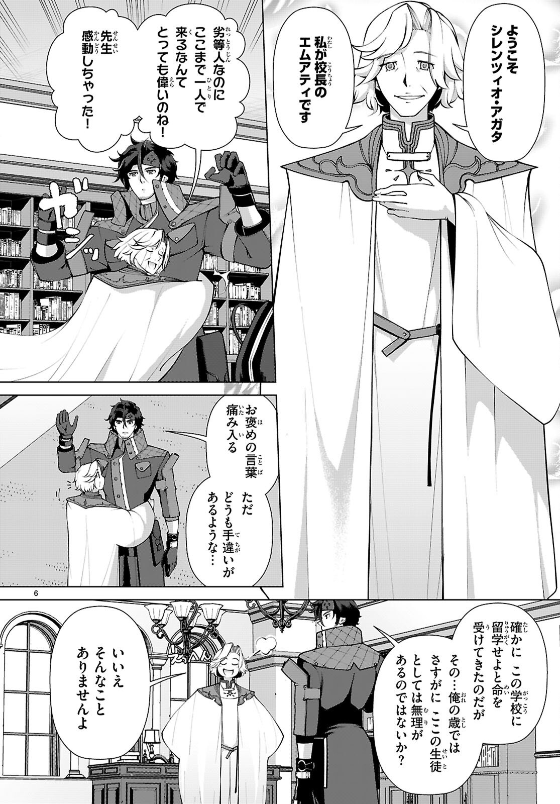 Page 6