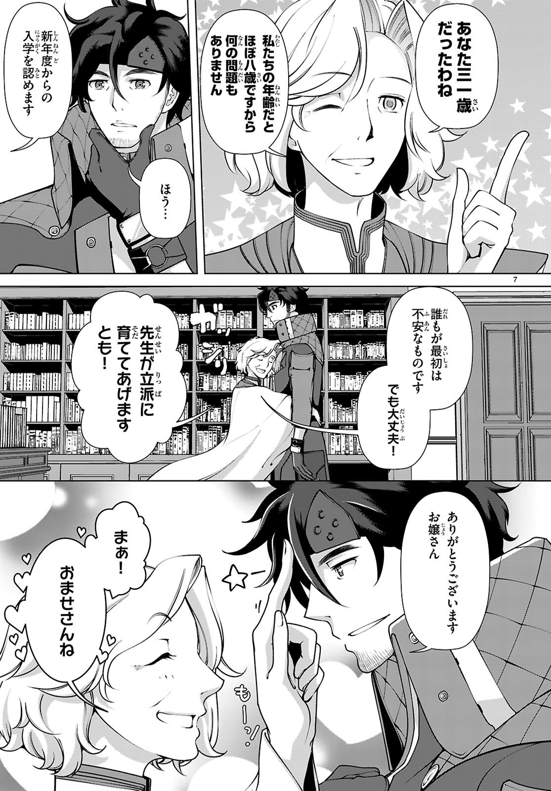 Page 7