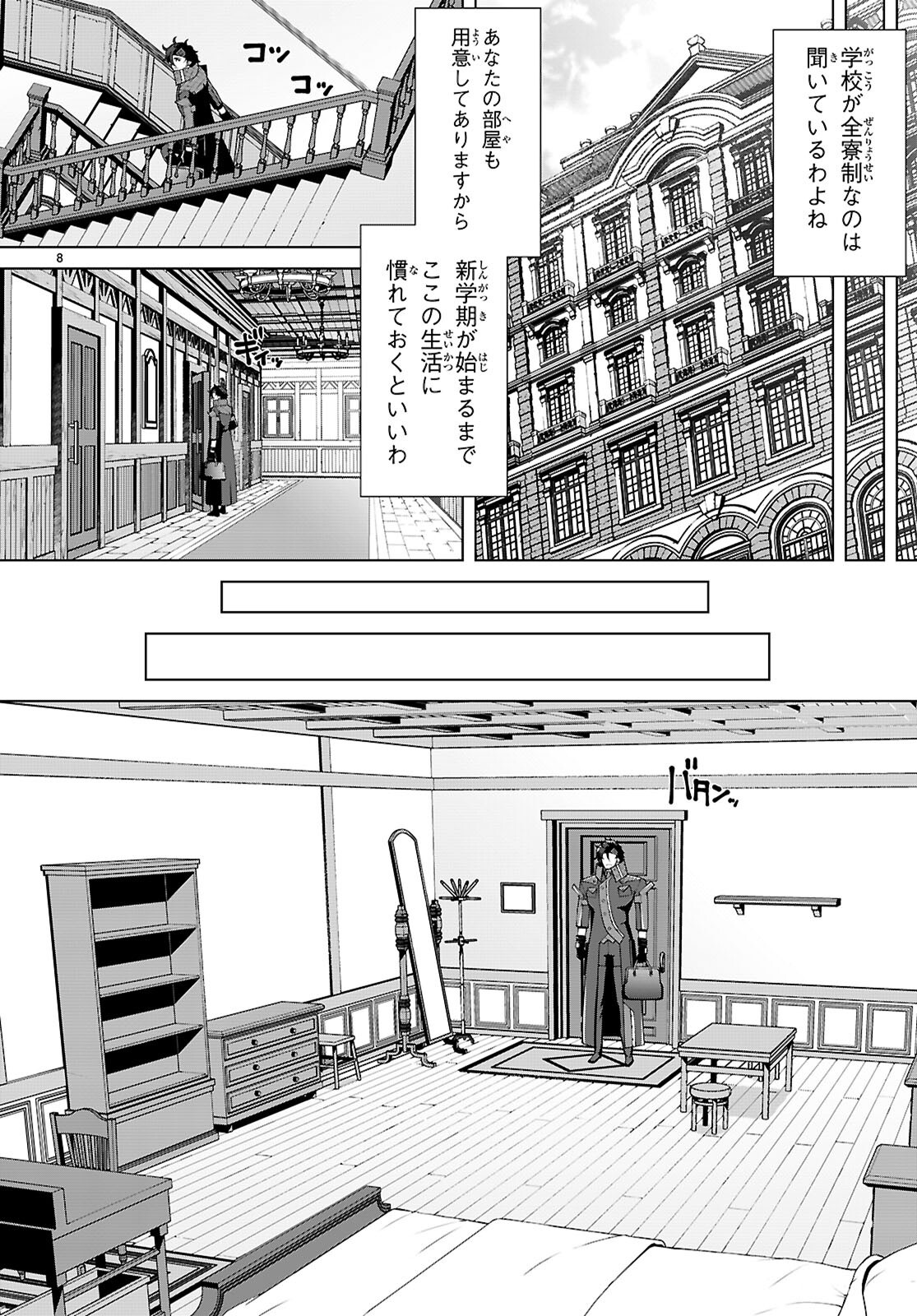 Page 8