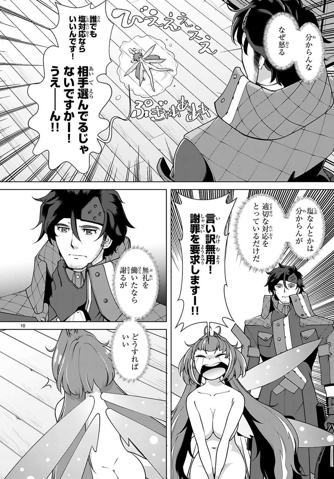 Page 10
