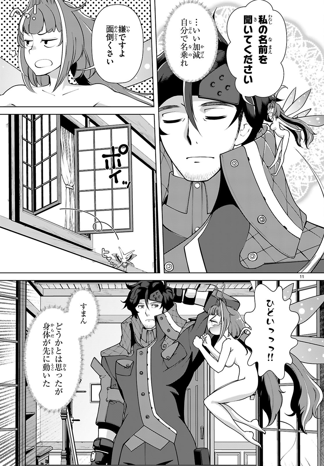 Page 11