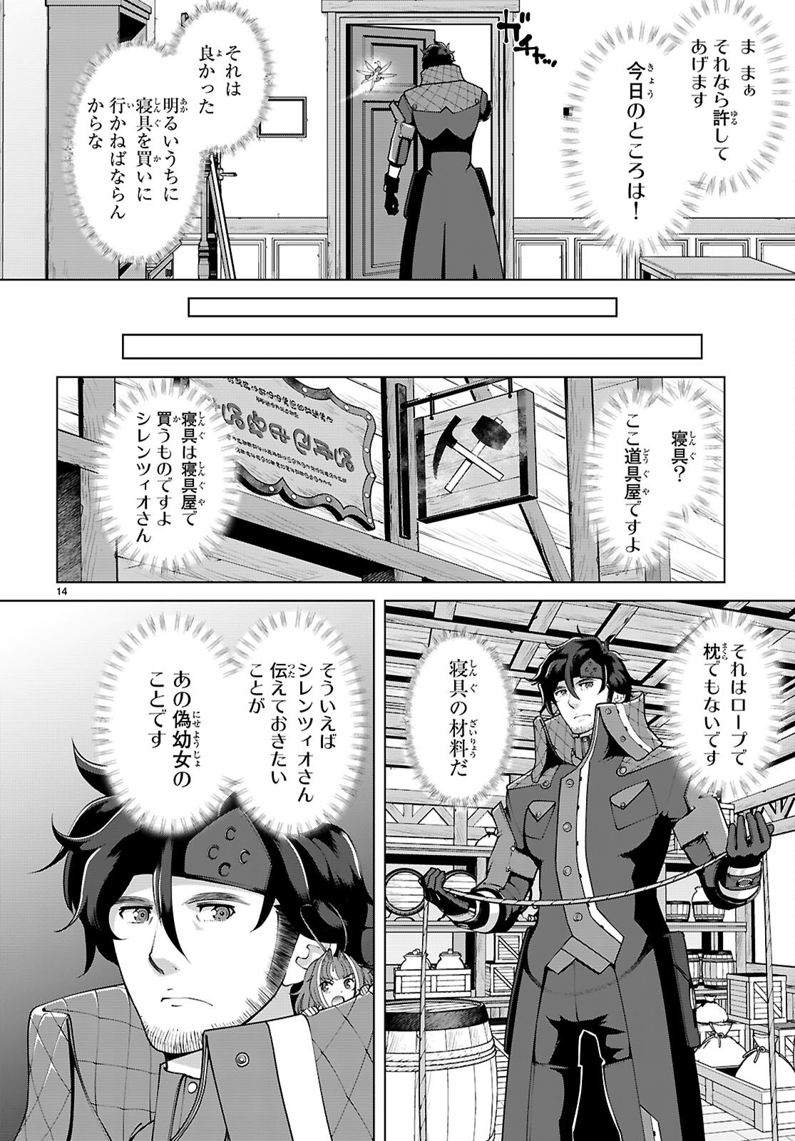 Page 14