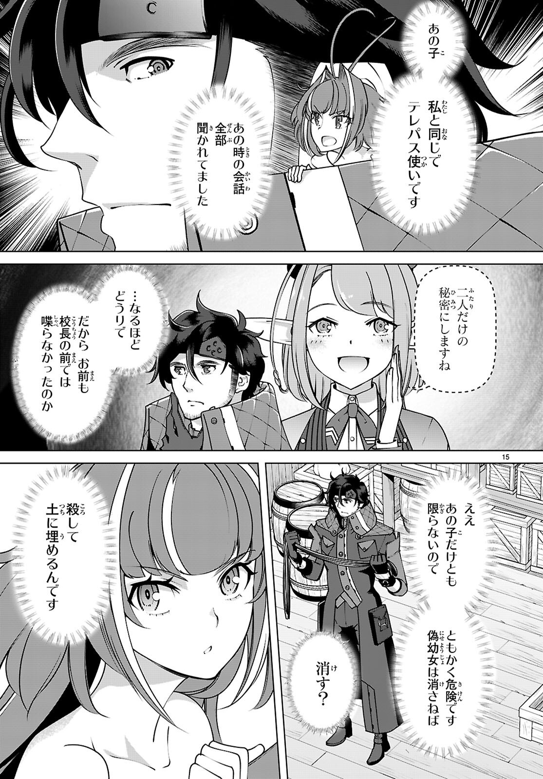 Page 15