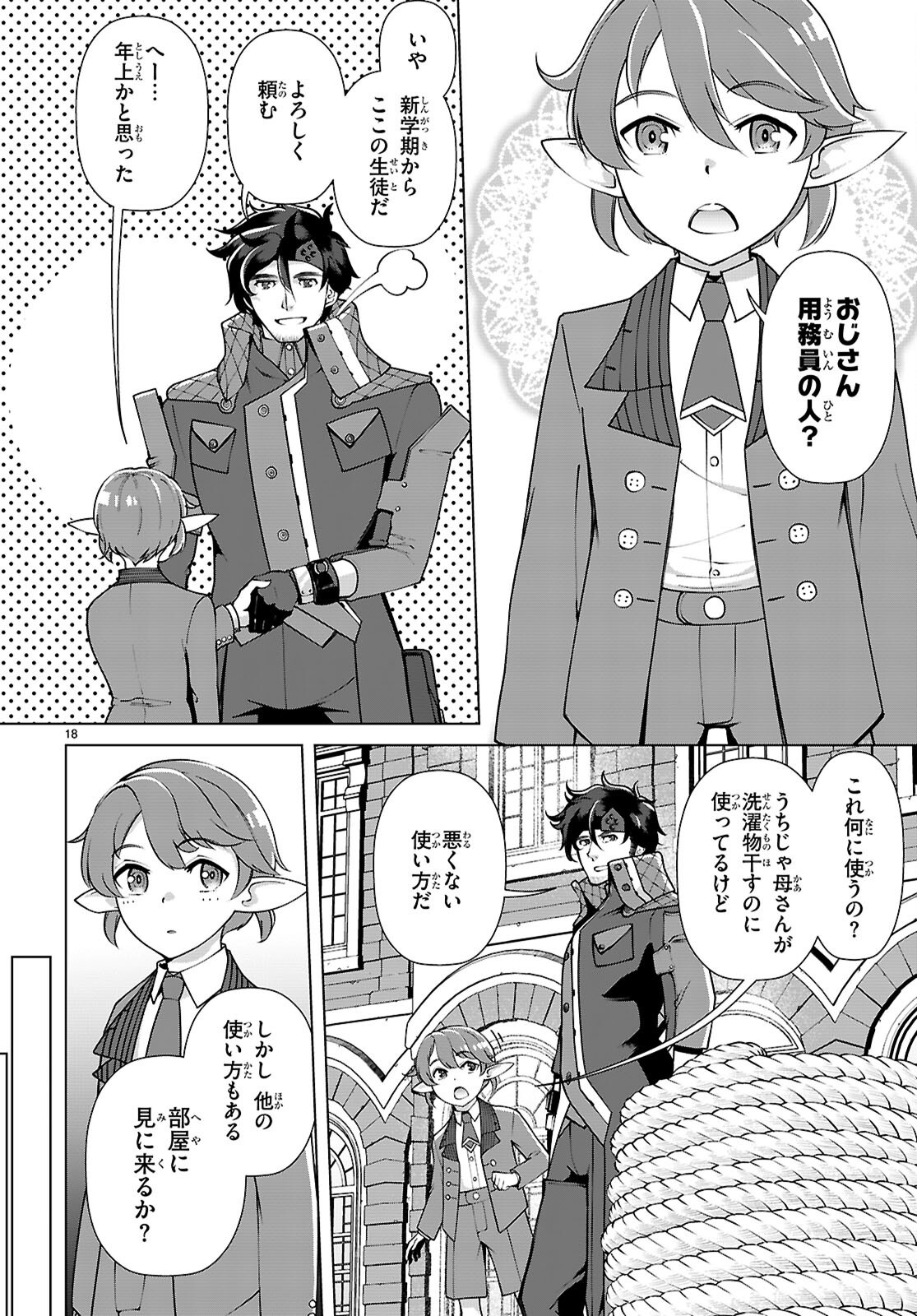 Page 18