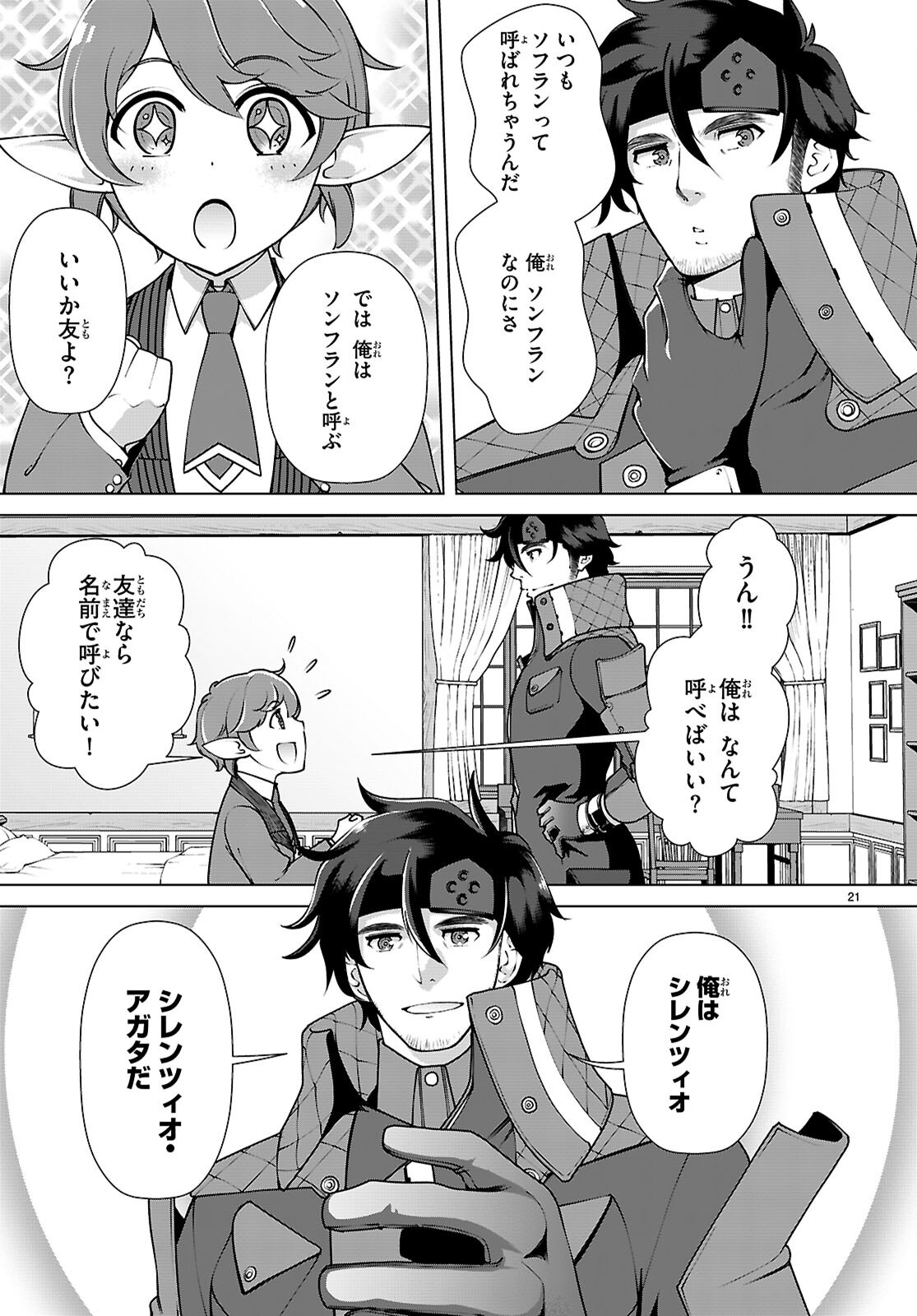 Page 21