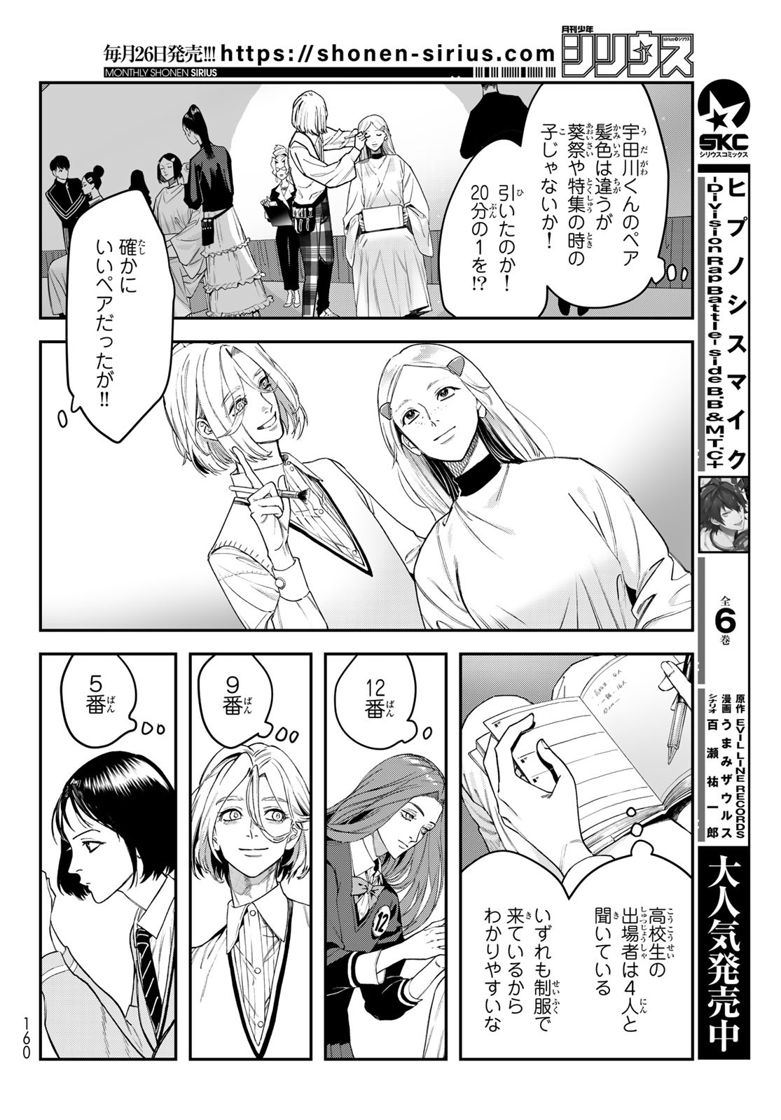 Page 26