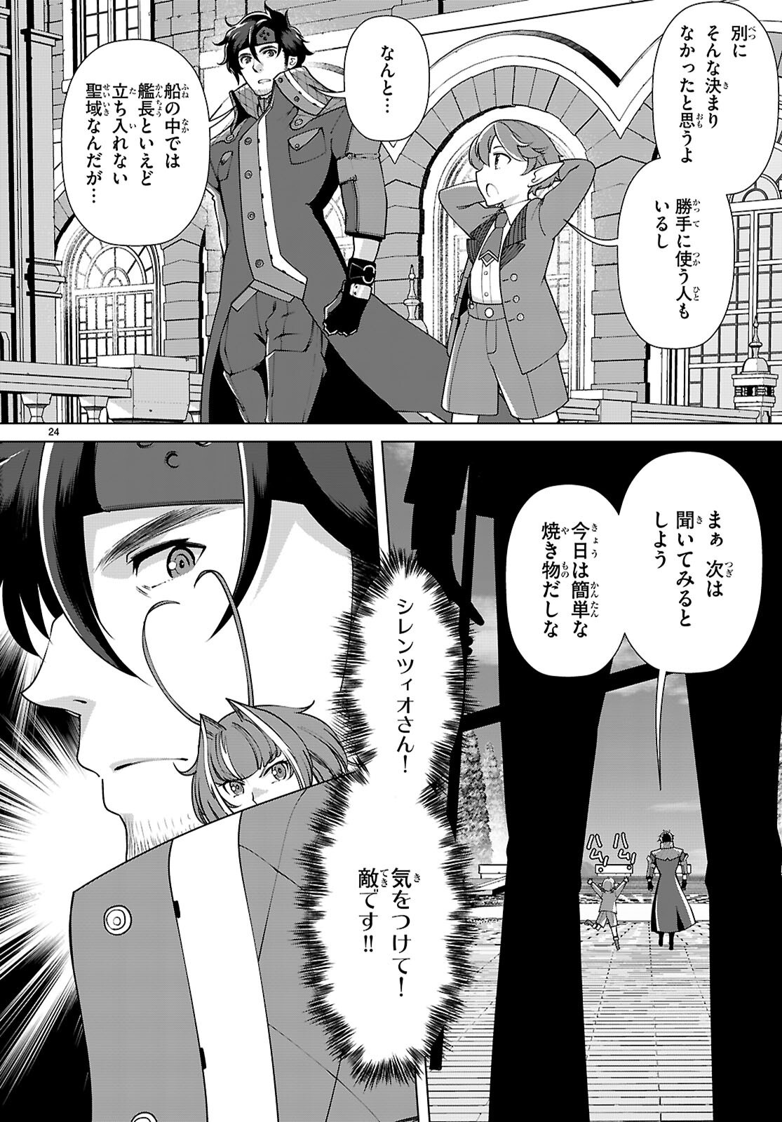 Page 24
