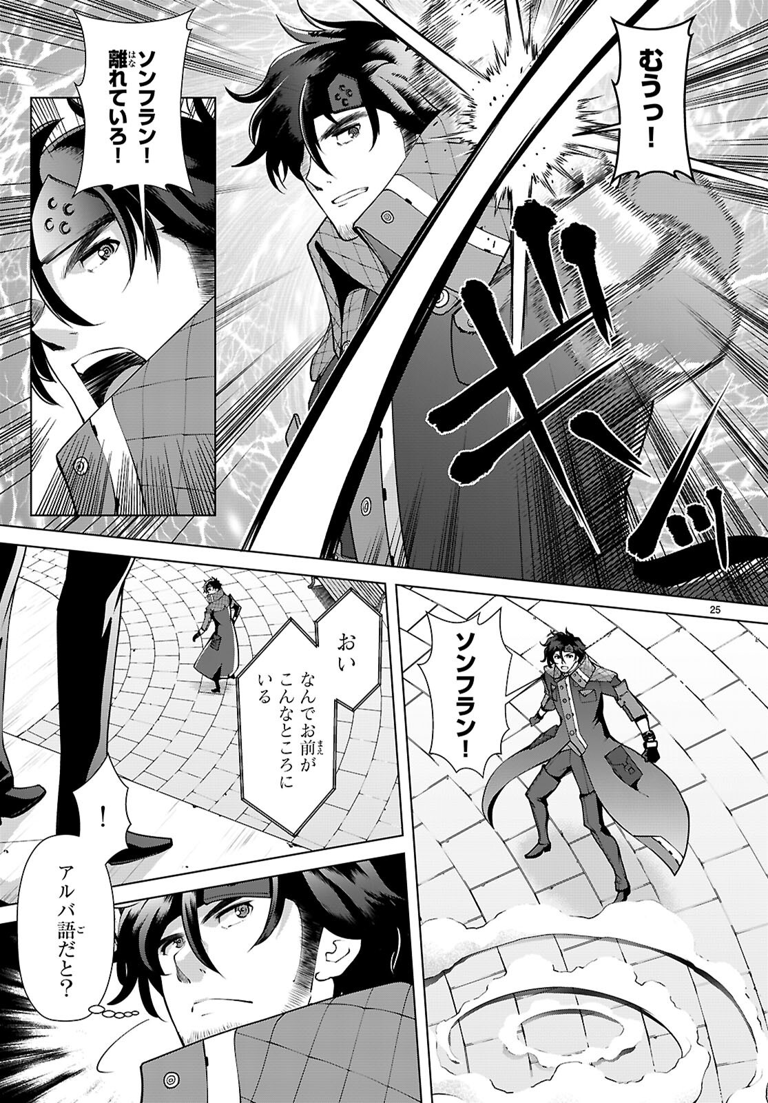 Page 25