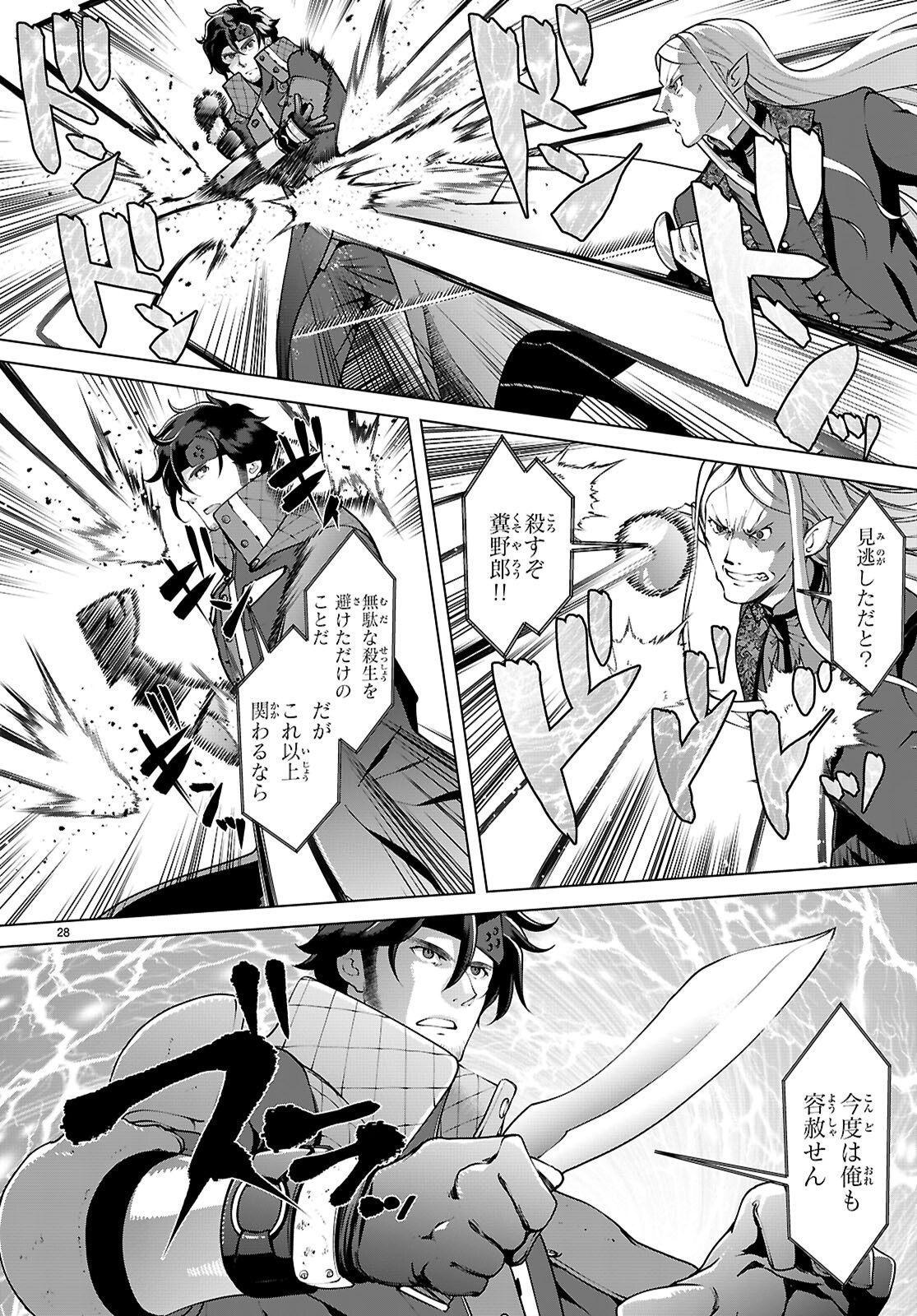 Page 28