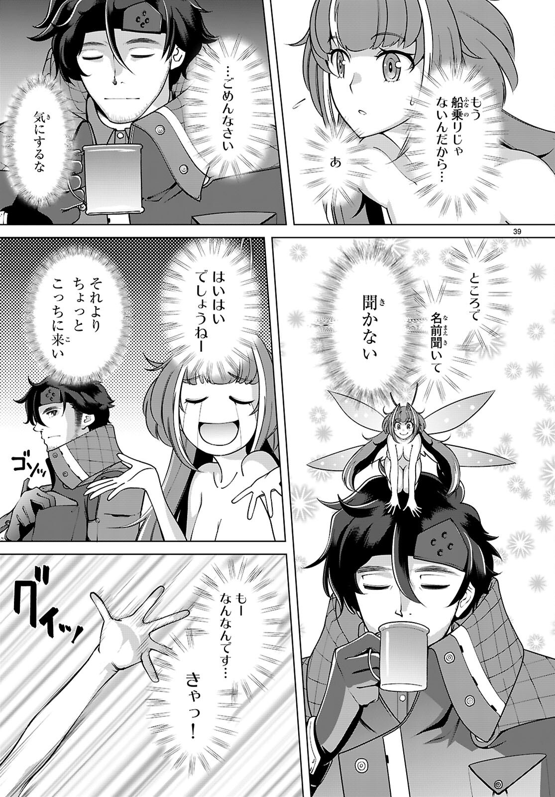 Page 39