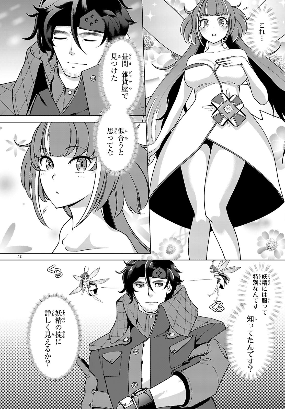 Page 42
