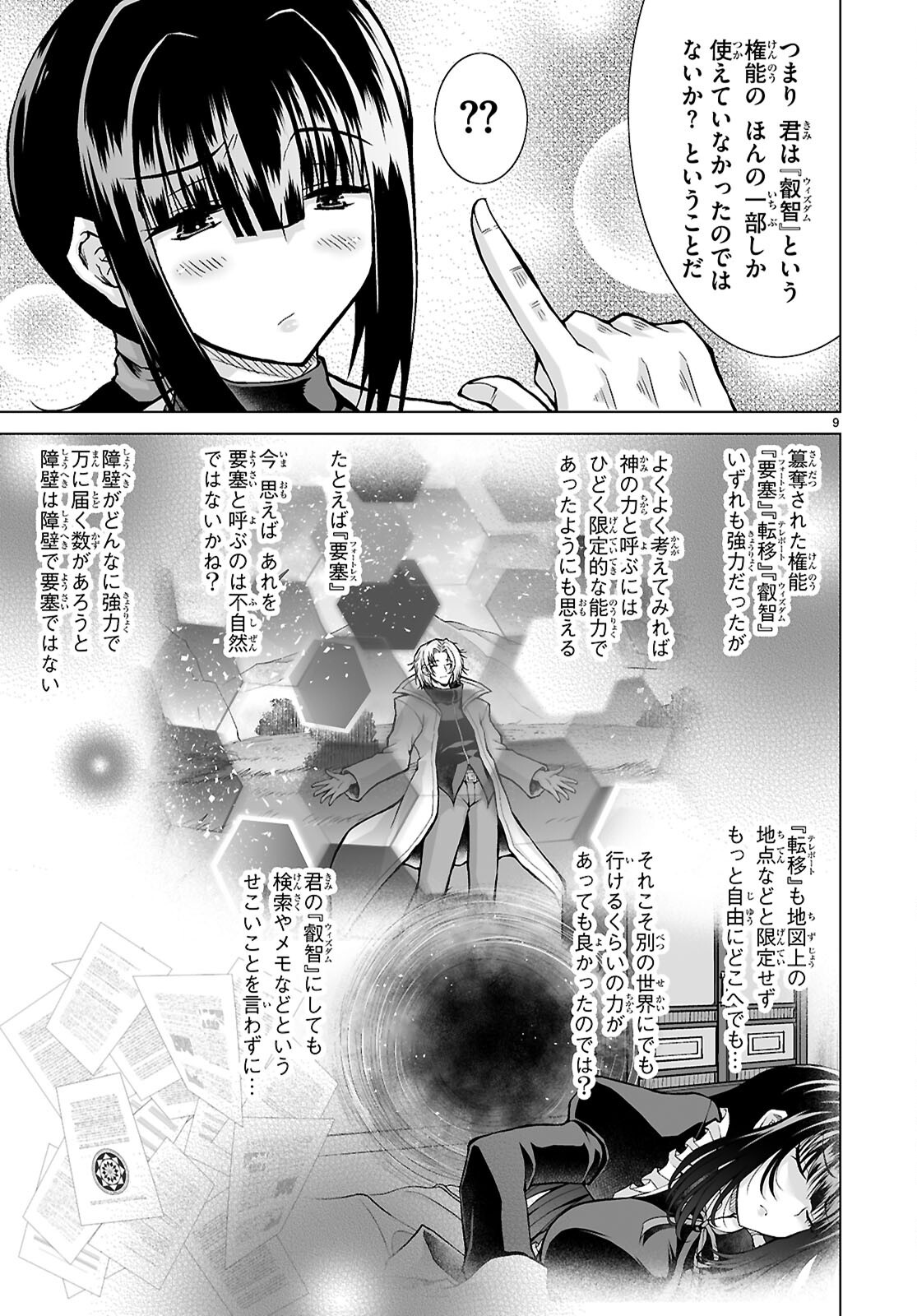 Page 9