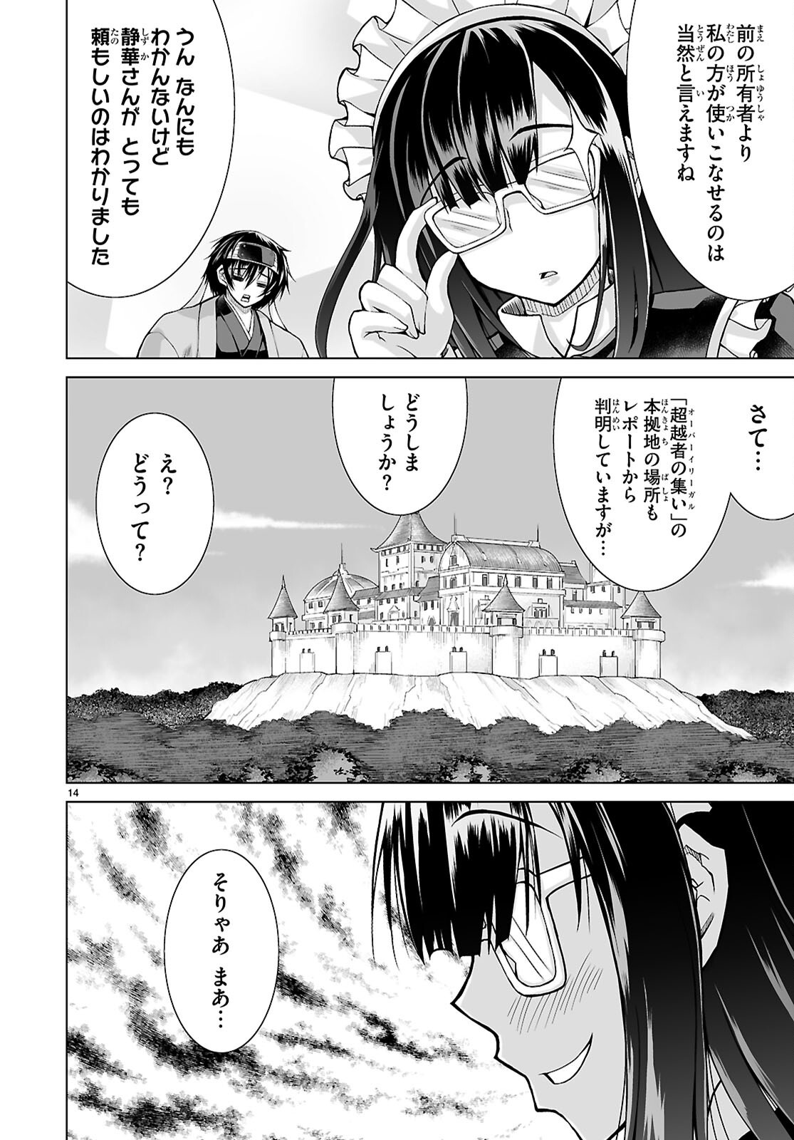 Page 14
