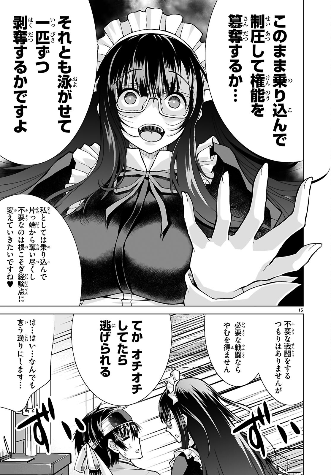 Page 15