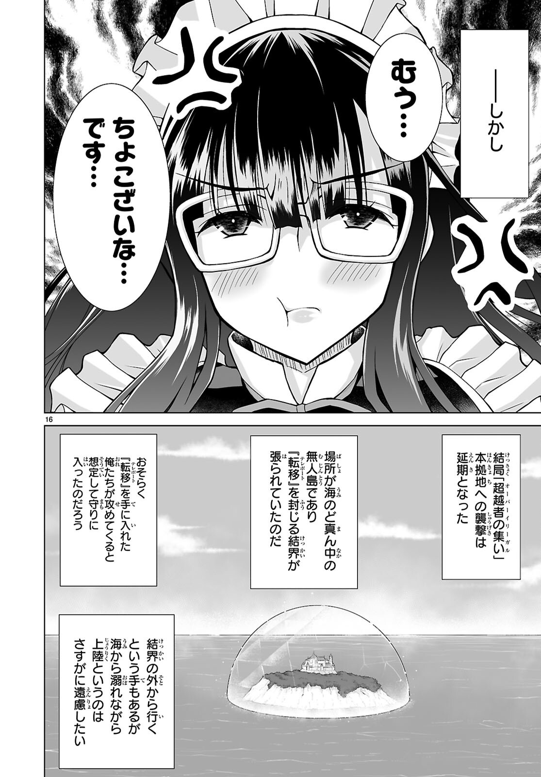 Page 16