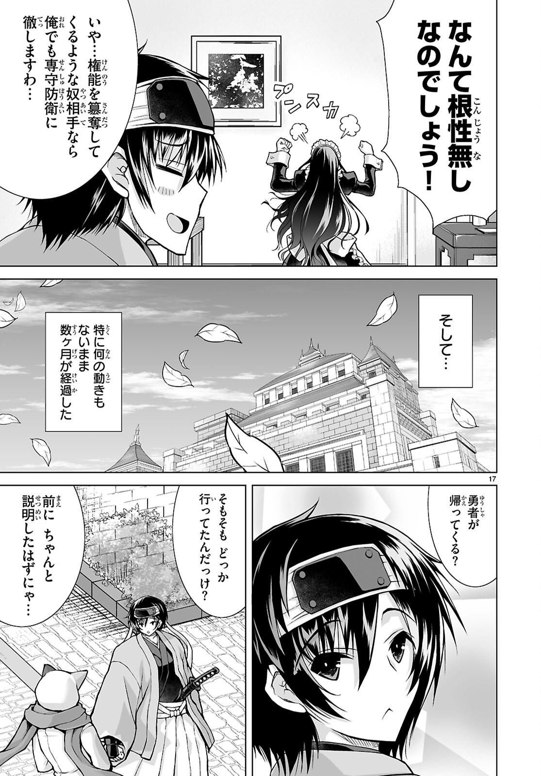 Page 17