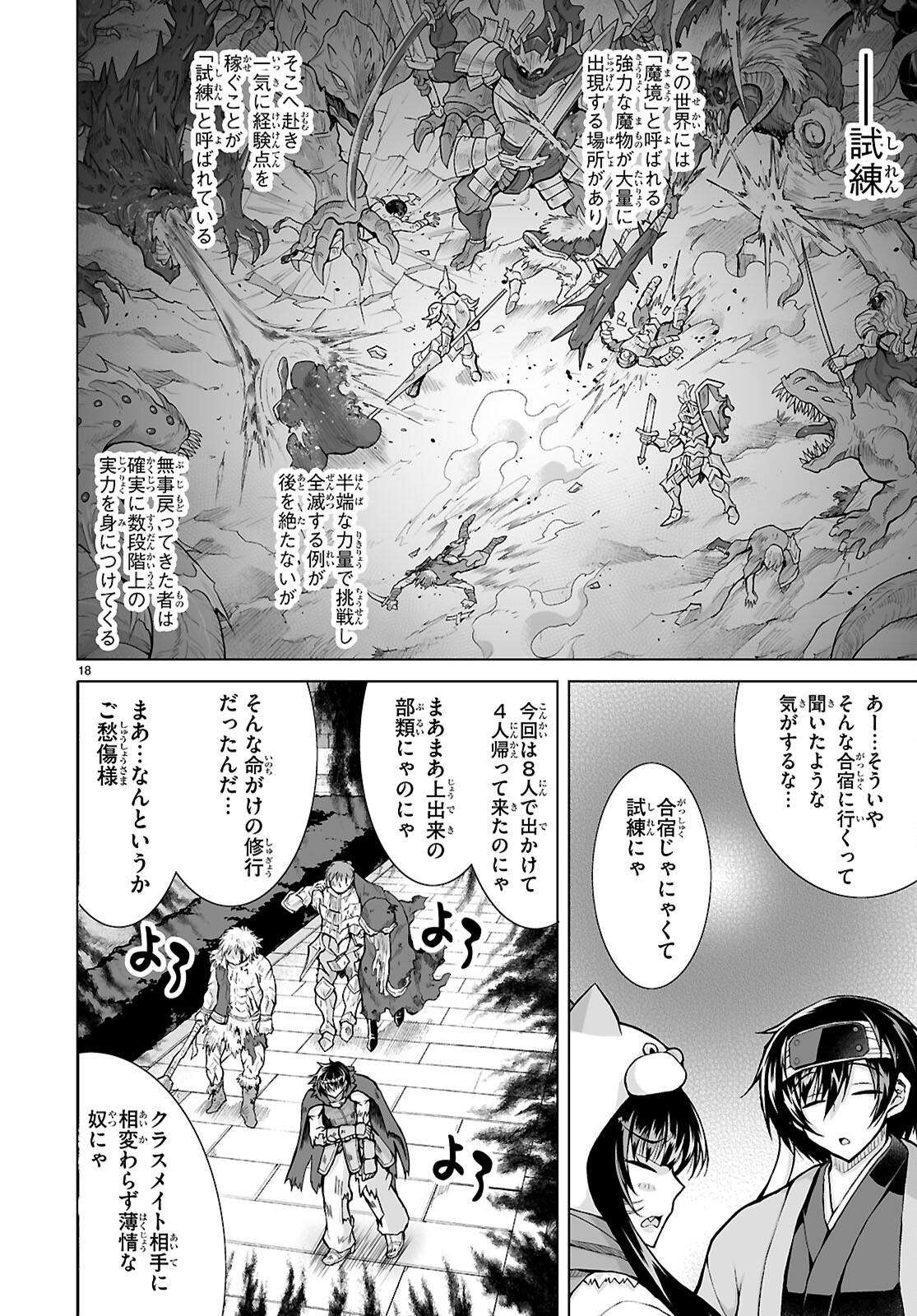 Page 18