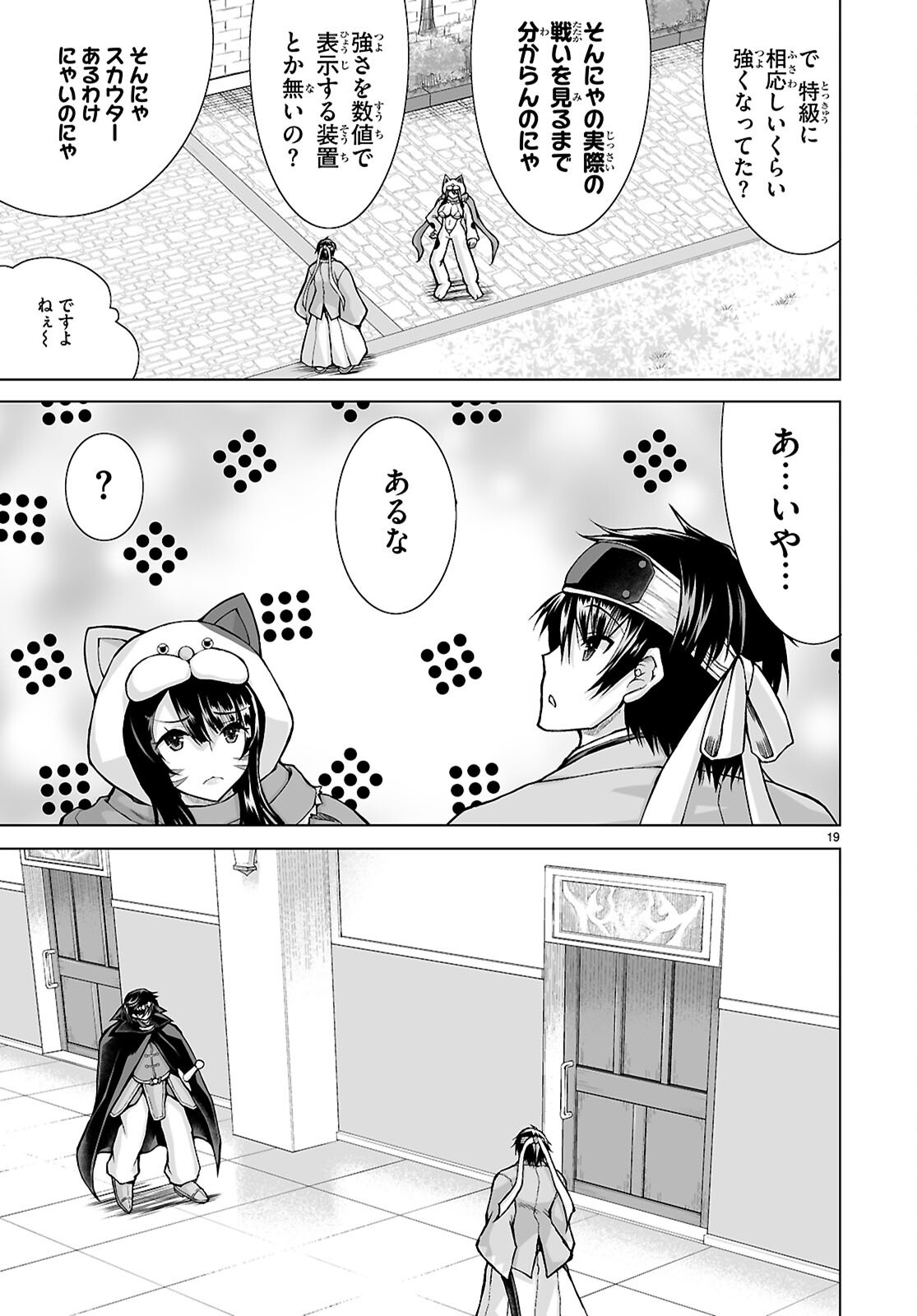 Page 19