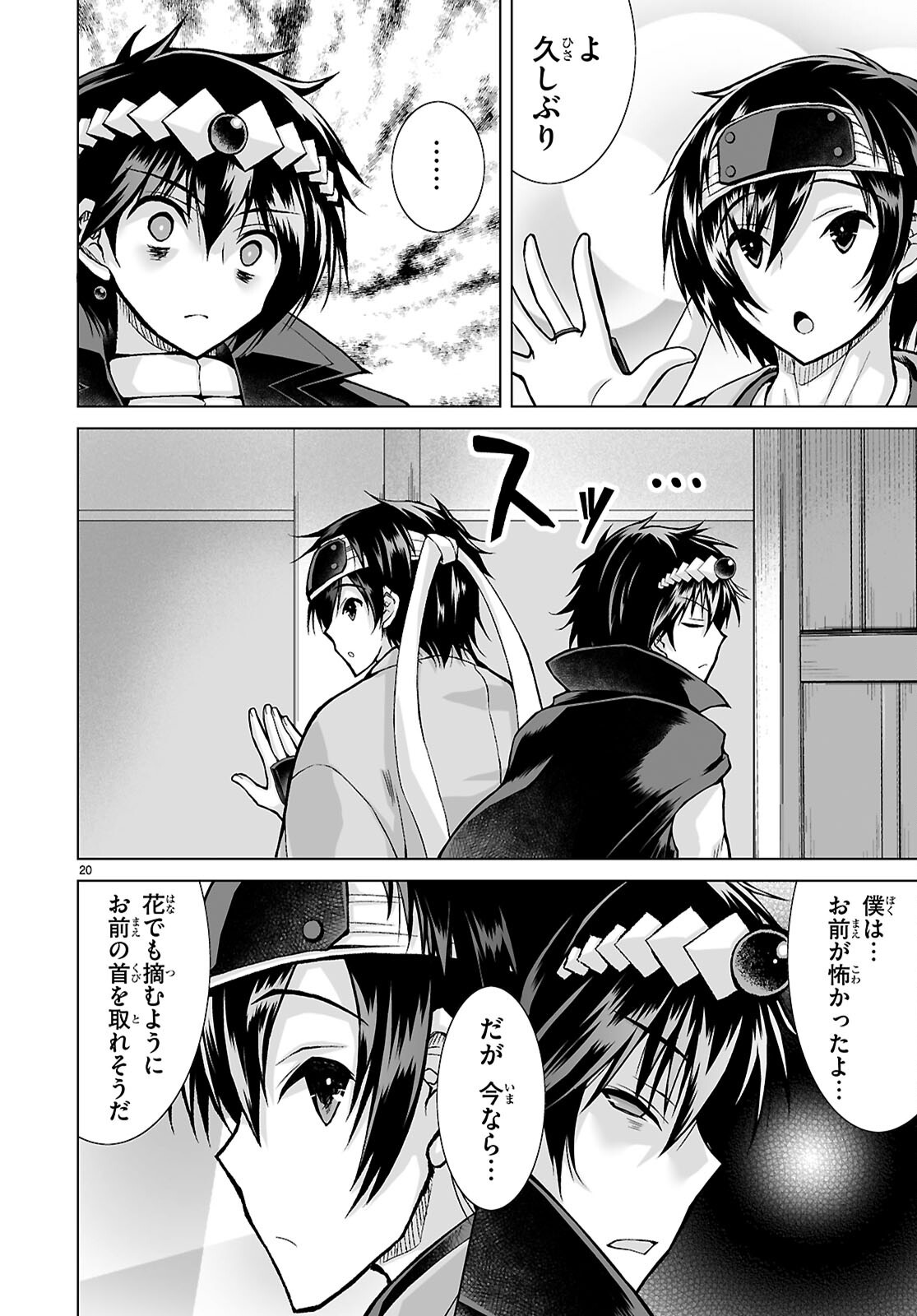Page 20