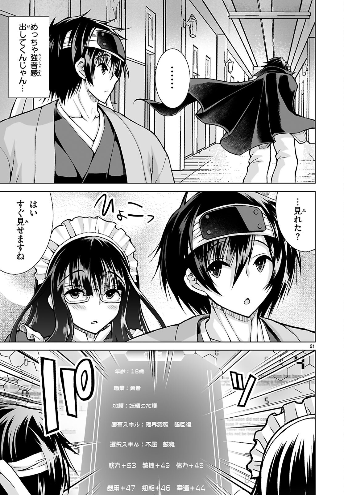 Page 21