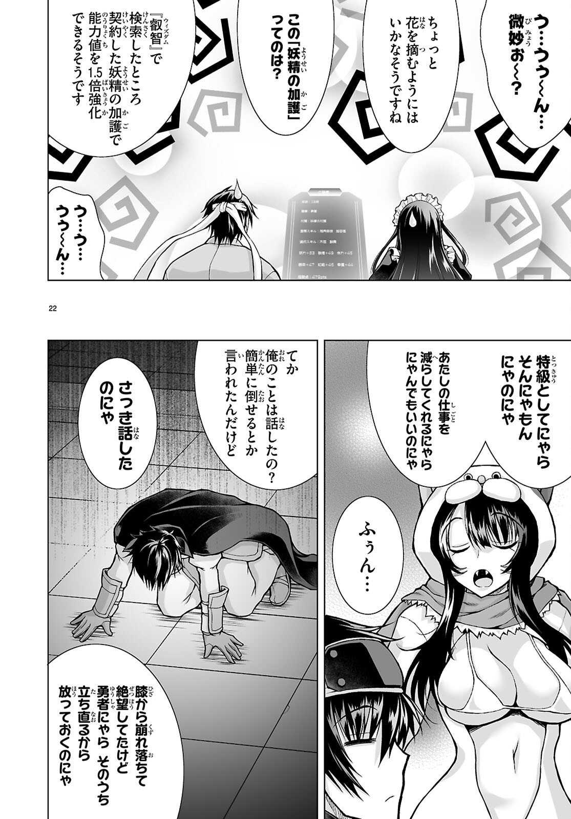 Page 22