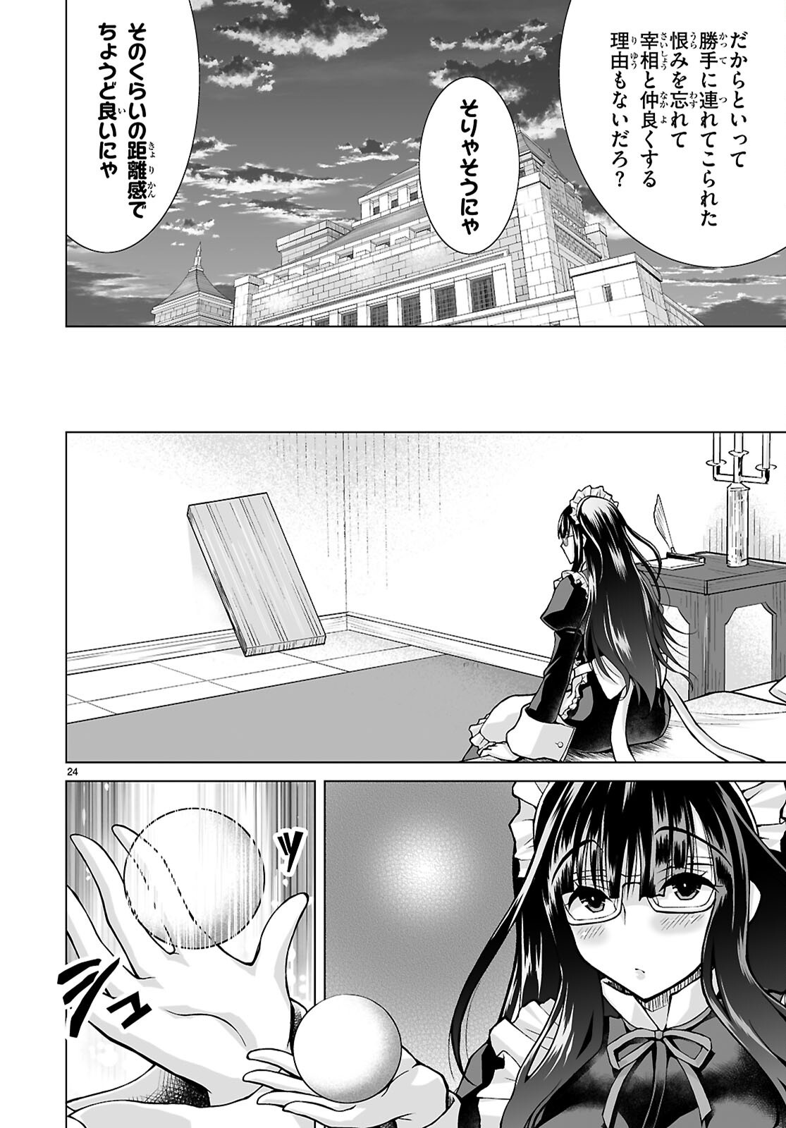 Page 24