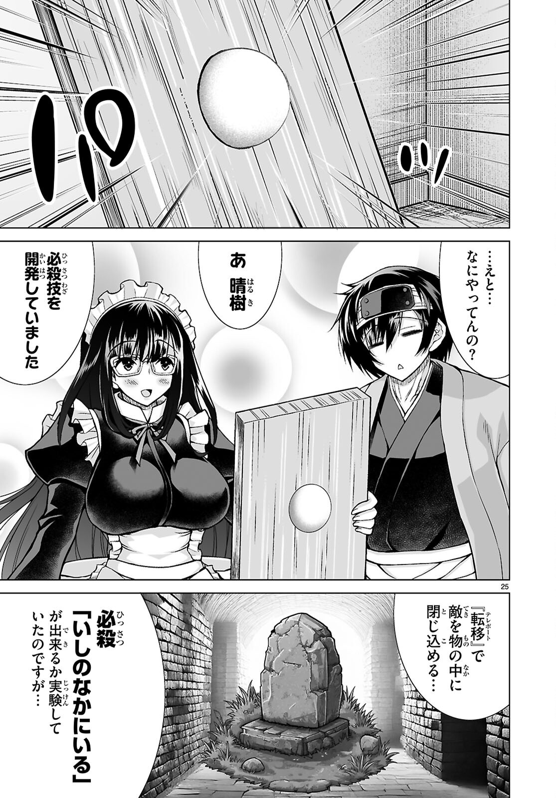 Page 25